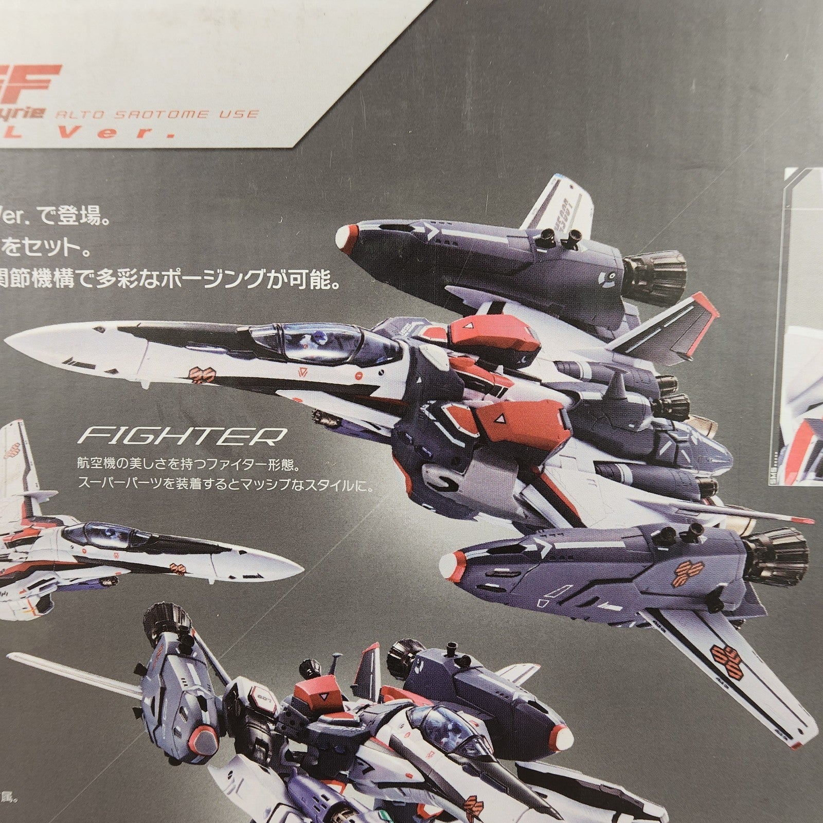 Macross VF-25F Super Messiah Valkyrie Alto Saotome DX Chogokin Figure
