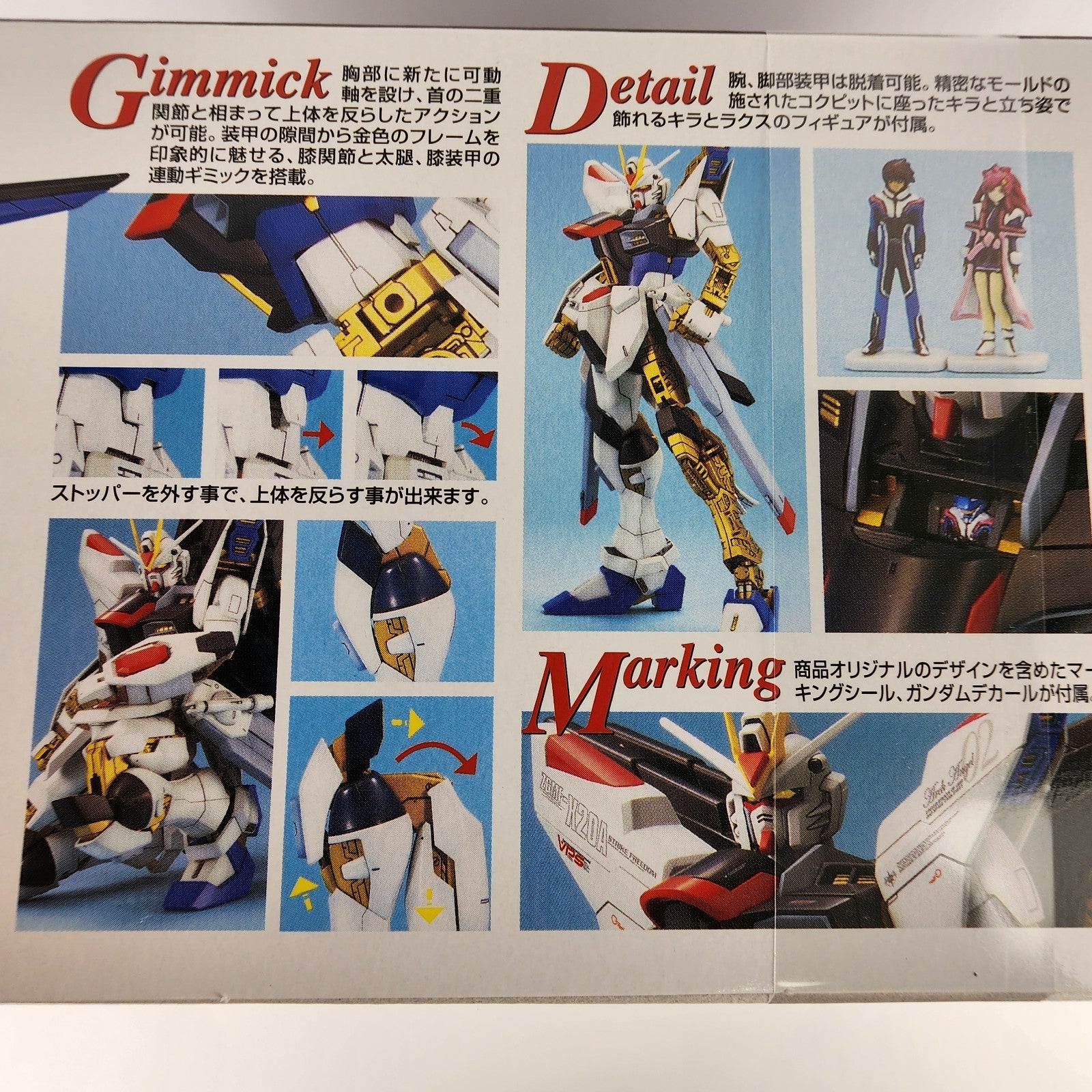 BANDAI MG 1/100 Strike Freedom Gundam SEED Destiny Model Kit New Sealed