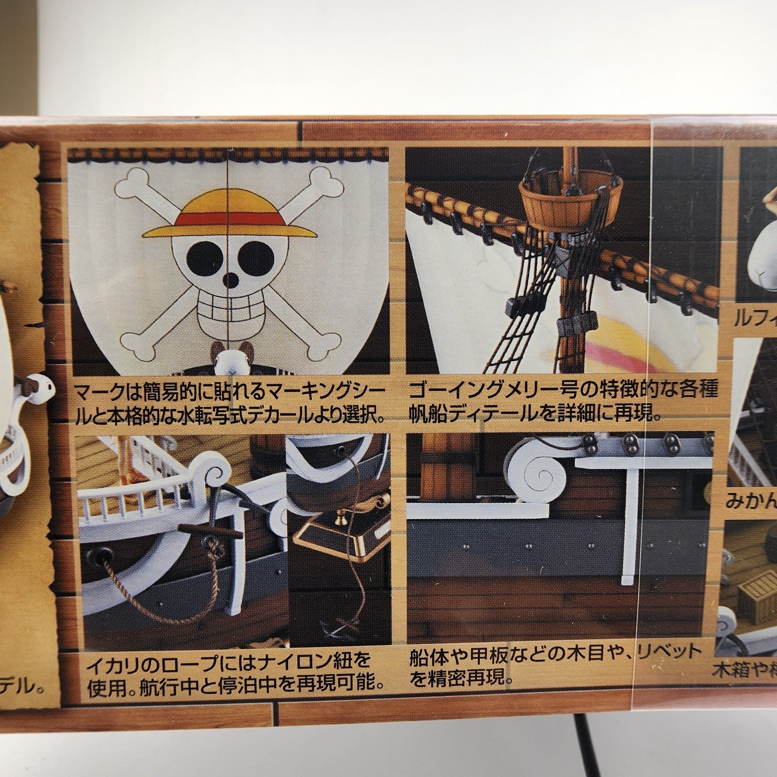 Bandai One Piece Going Merry 11-Inch Plastic Model Ship Kit New Sealed Japan