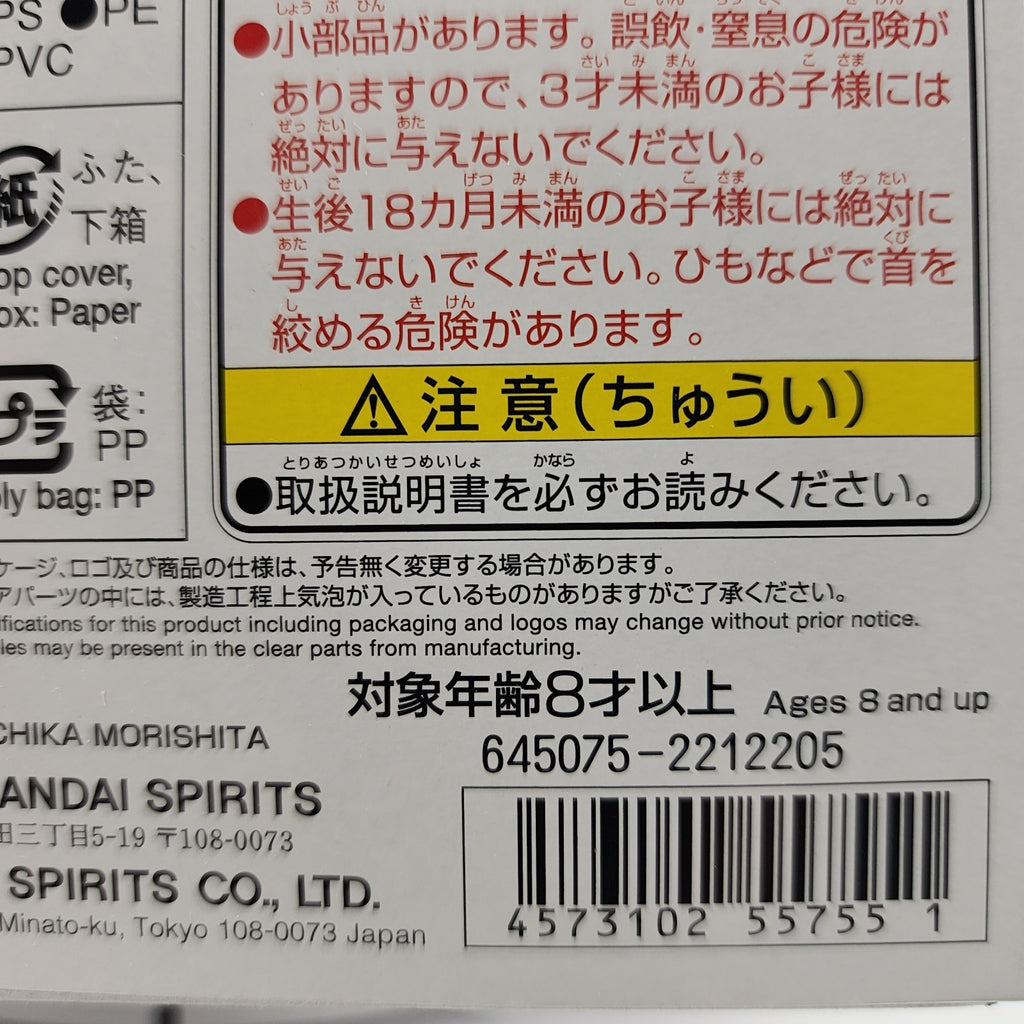 Bandai HGUC 1/144 ARX-014 Silver Bullet Gundam Unicorn Model Kit New