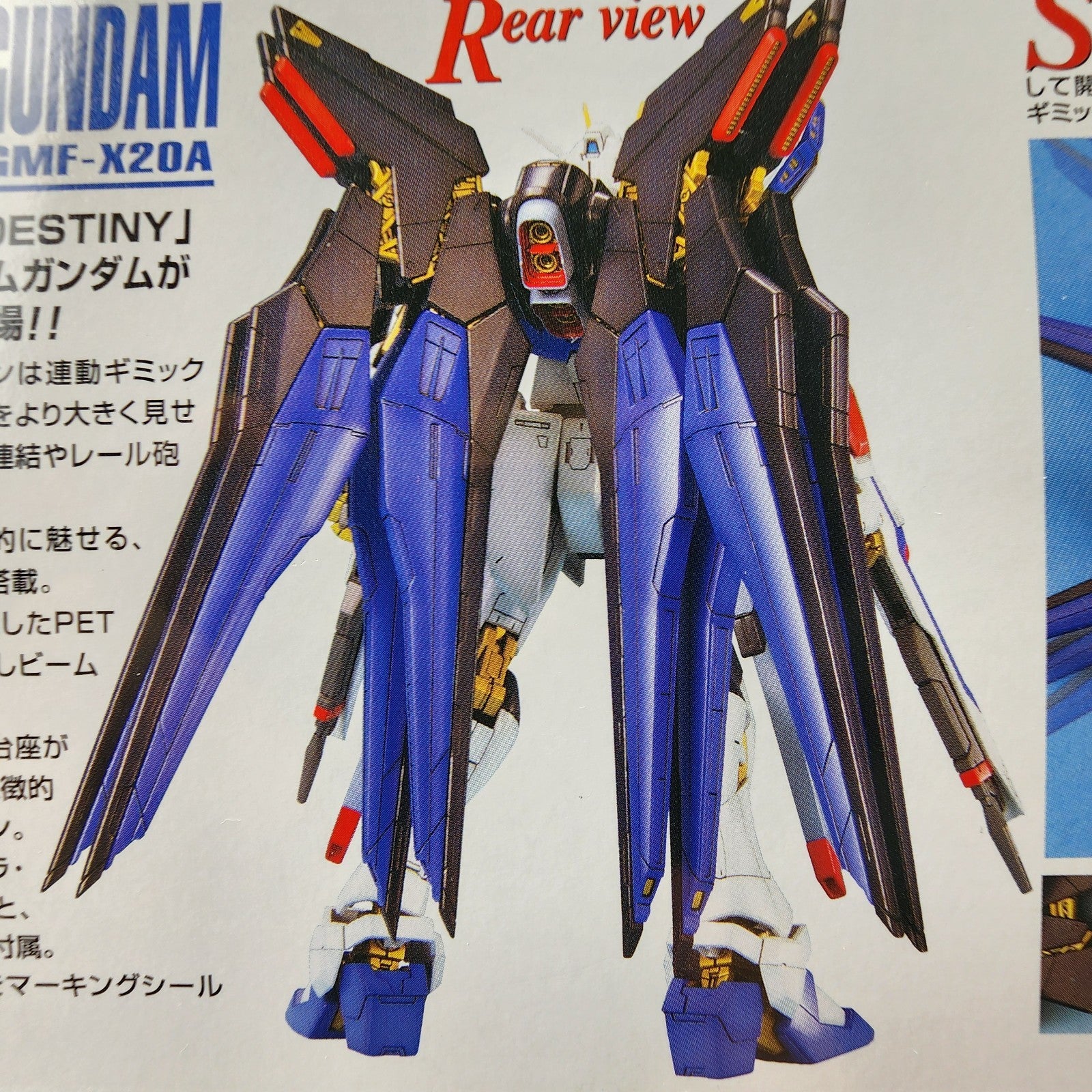 BANDAI MG 1/100 Strike Freedom Gundam SEED Destiny Model Kit New Sealed