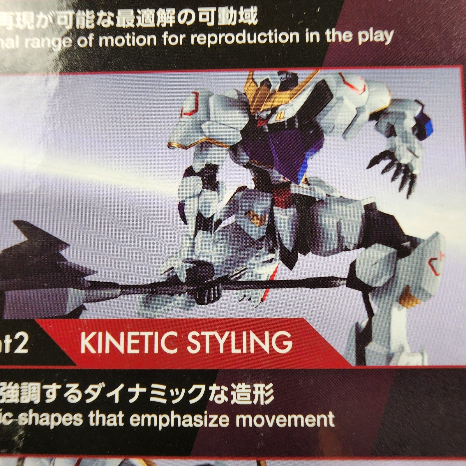 Gundam Universe ASW-G-08 Gundam Barbatos Renewal Figure Tamashii New