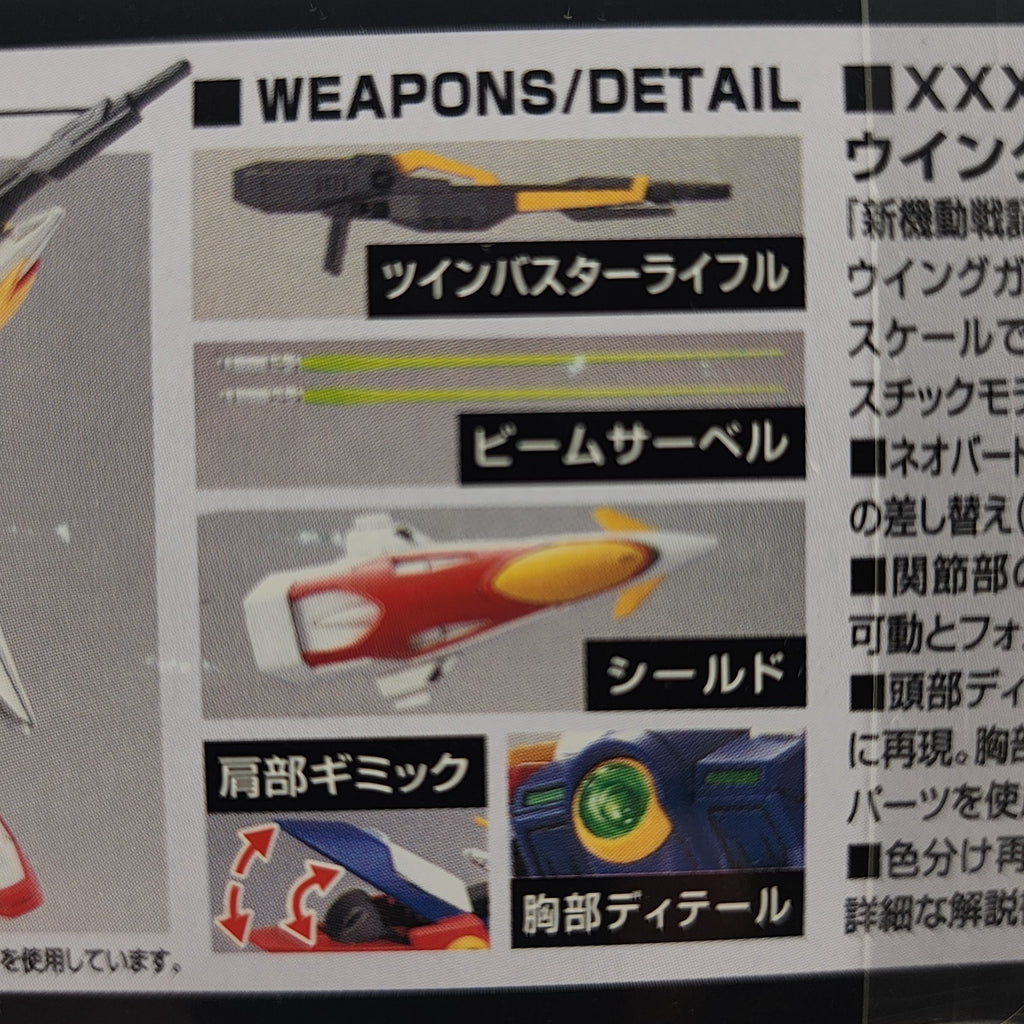 Bandai HGAC Wing Gundam Zero XXXG-00W0 1/144 Model Kit #174 New
