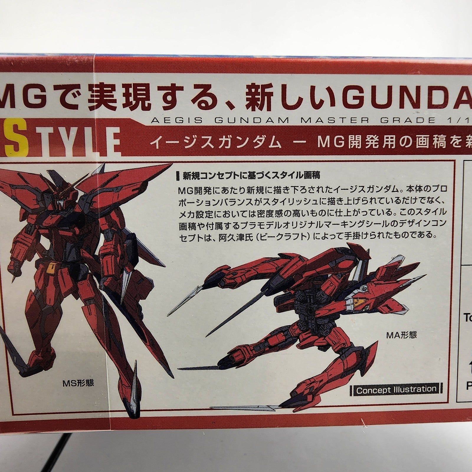 Bandai MG 1/100 GAT-X303 Aegis Gundam Model Kit Gundam SEED New