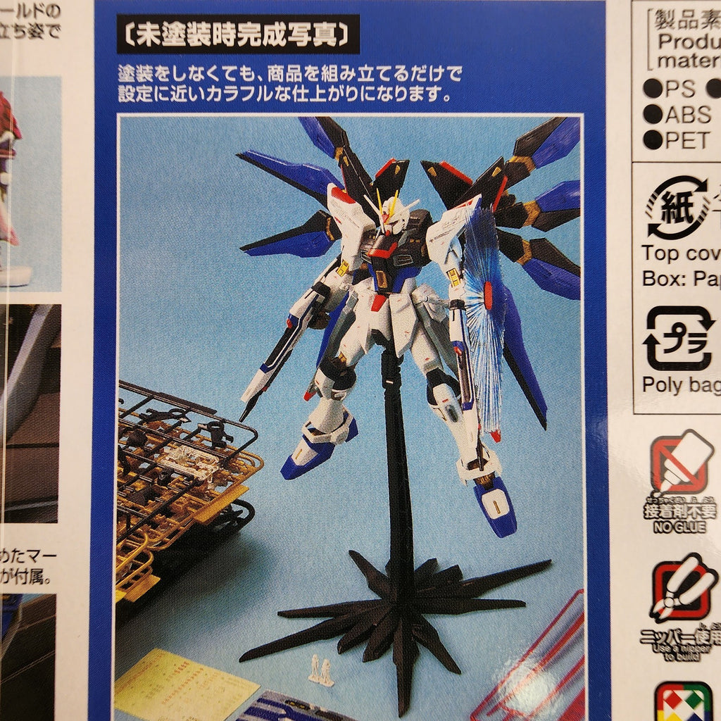 BANDAI MG 1/100 Strike Freedom Gundam SEED Destiny Model Kit New Sealed