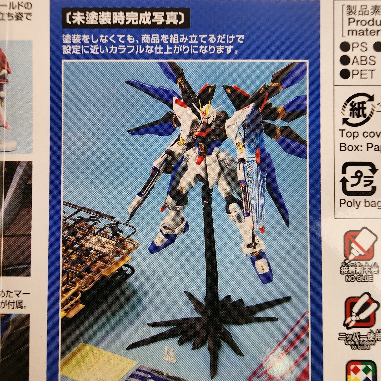 BANDAI MG 1/100 Strike Freedom Gundam SEED Destiny Model Kit New Sealed
