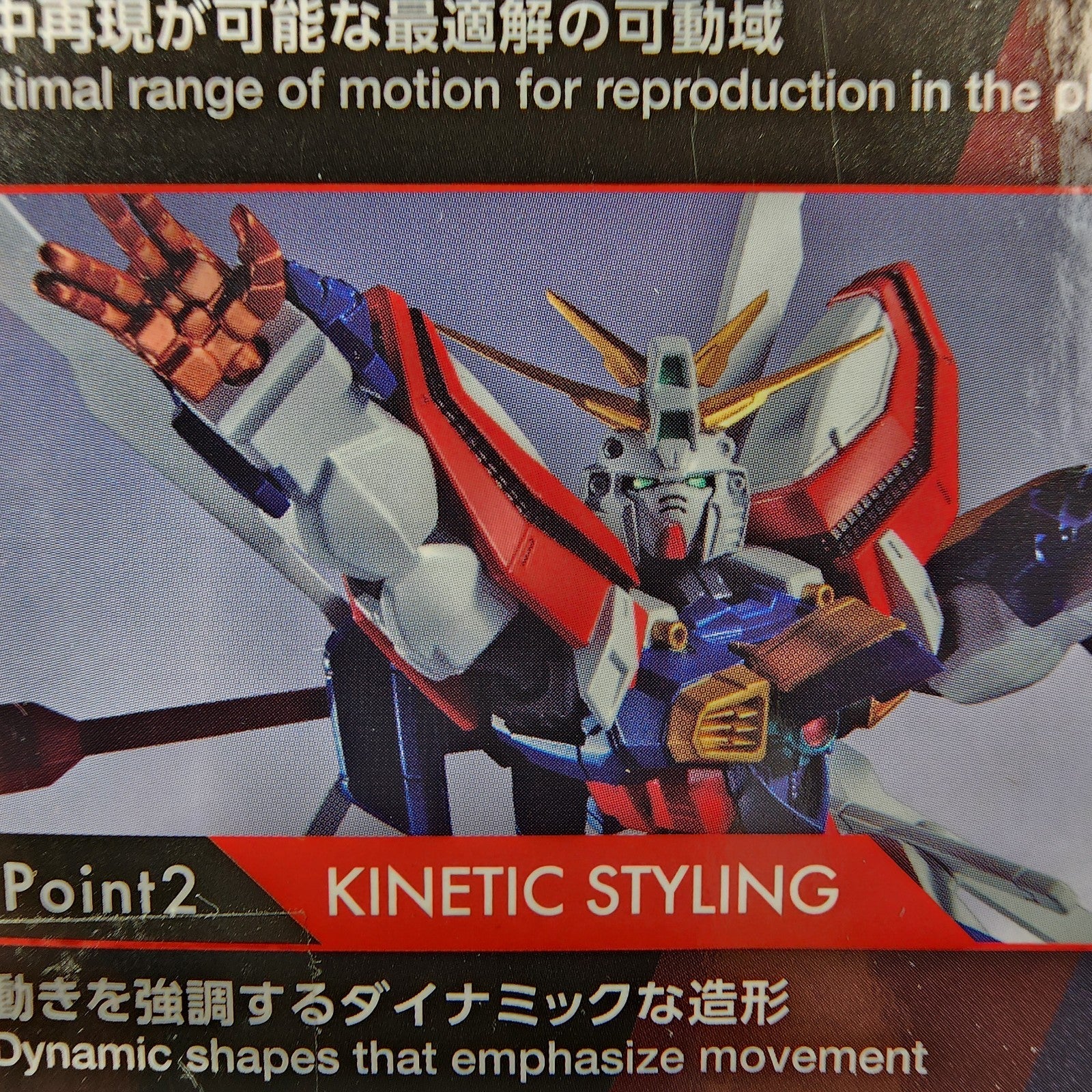 Gundam Universe GU-43 Burning Gundam (Renewal) GF13-017NJ II Bandai Figure