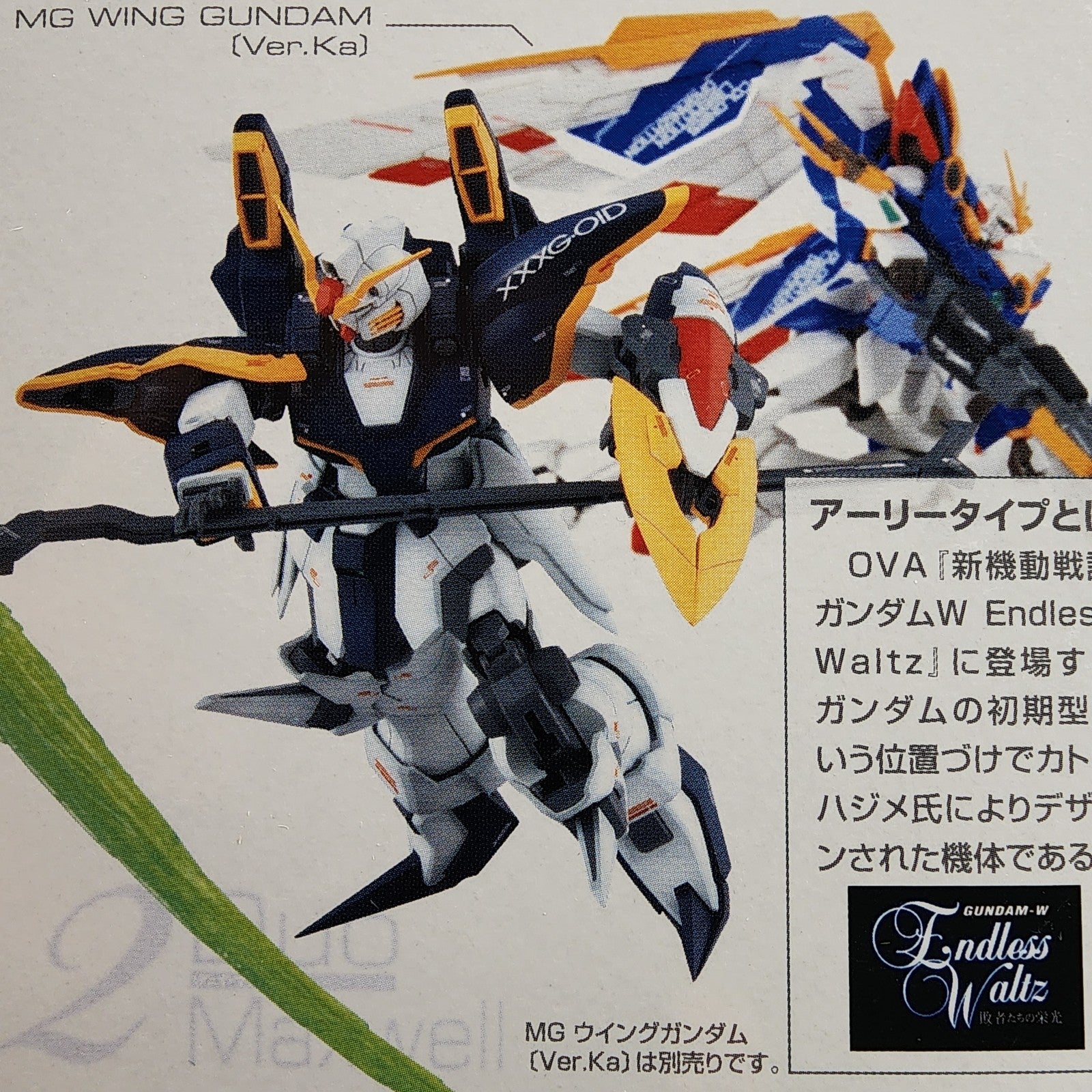 Bandai MG 1/100 Gundam Deathscythe EW Endless Waltz Model Kit New