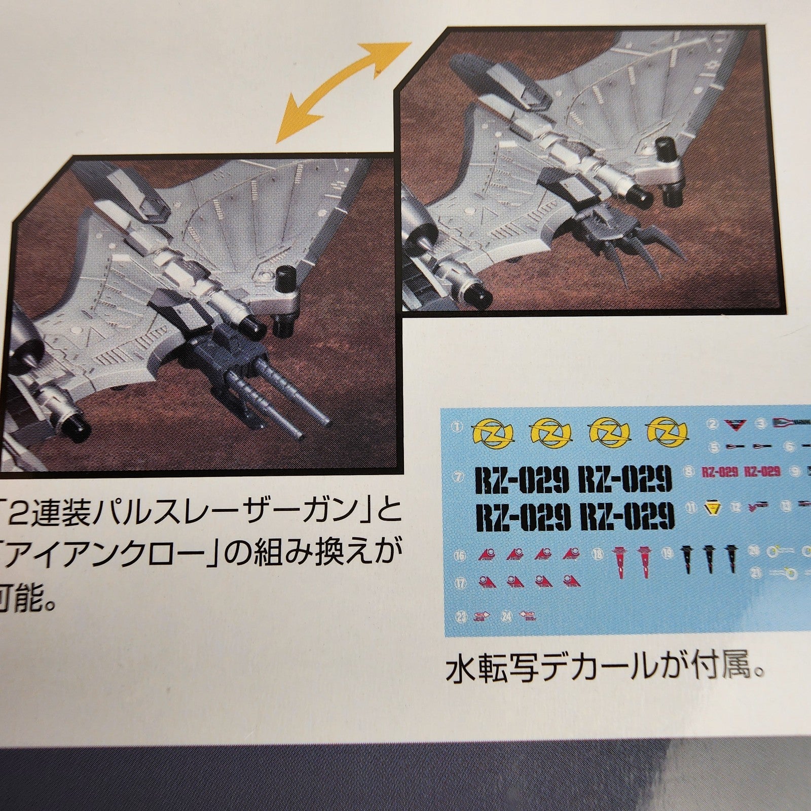 Kotobukiya Zoids HMM 044 RZ-029 Storm Sworder 1/72 Model Kit New Sealed