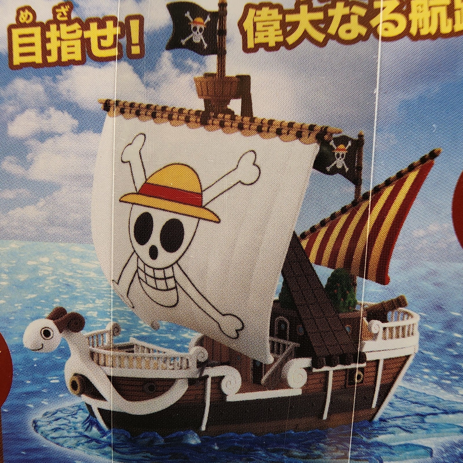 One Piece Going Merry Model Ship Kit Bandai Grand Ship Collection New