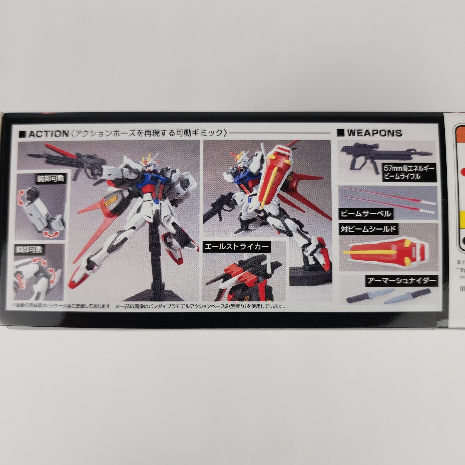 Bandai HGCE Aile Strike Gundam 1/144 Model Kit Gundam SEED GAT-X105 New