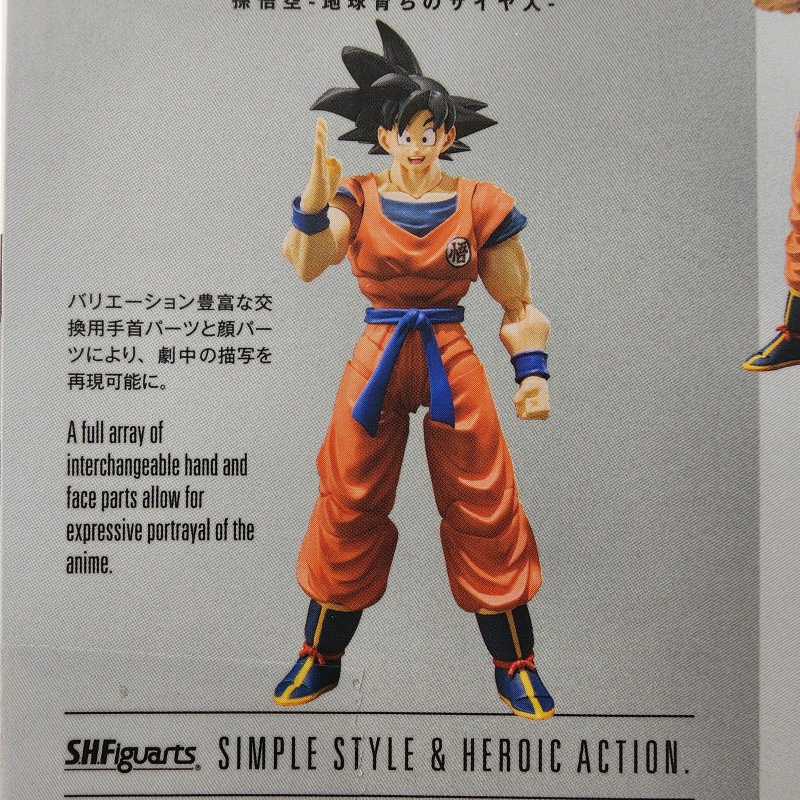 S.H.Figuarts Son Goku A Saiyan Raised On Earth DBZ Bandai NEW