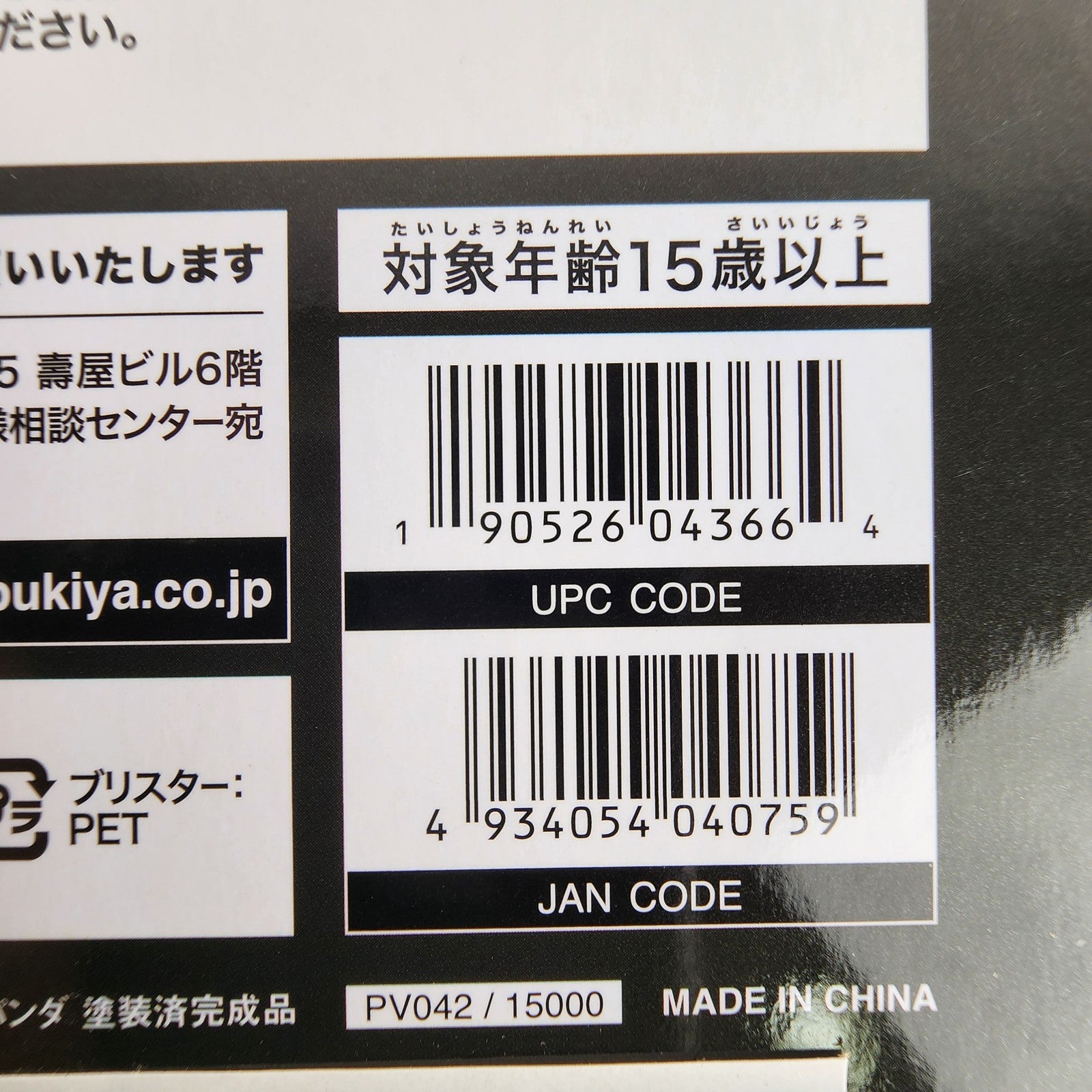 Jujutsu Kaisen Panda ARTFX J 1/8 Scale Figure Kotobukiya Bonus Part New