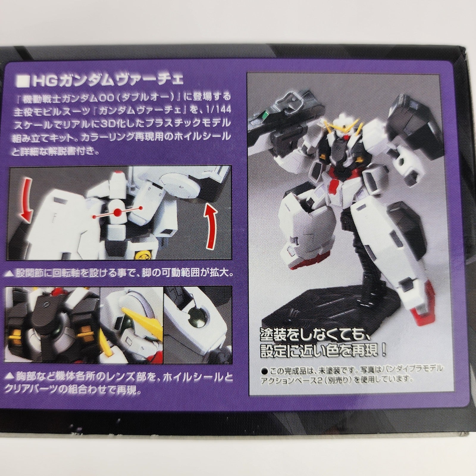 Bandai HG Gundam 00 GN-005 Gundam Virtue 1/144 Model Kit New