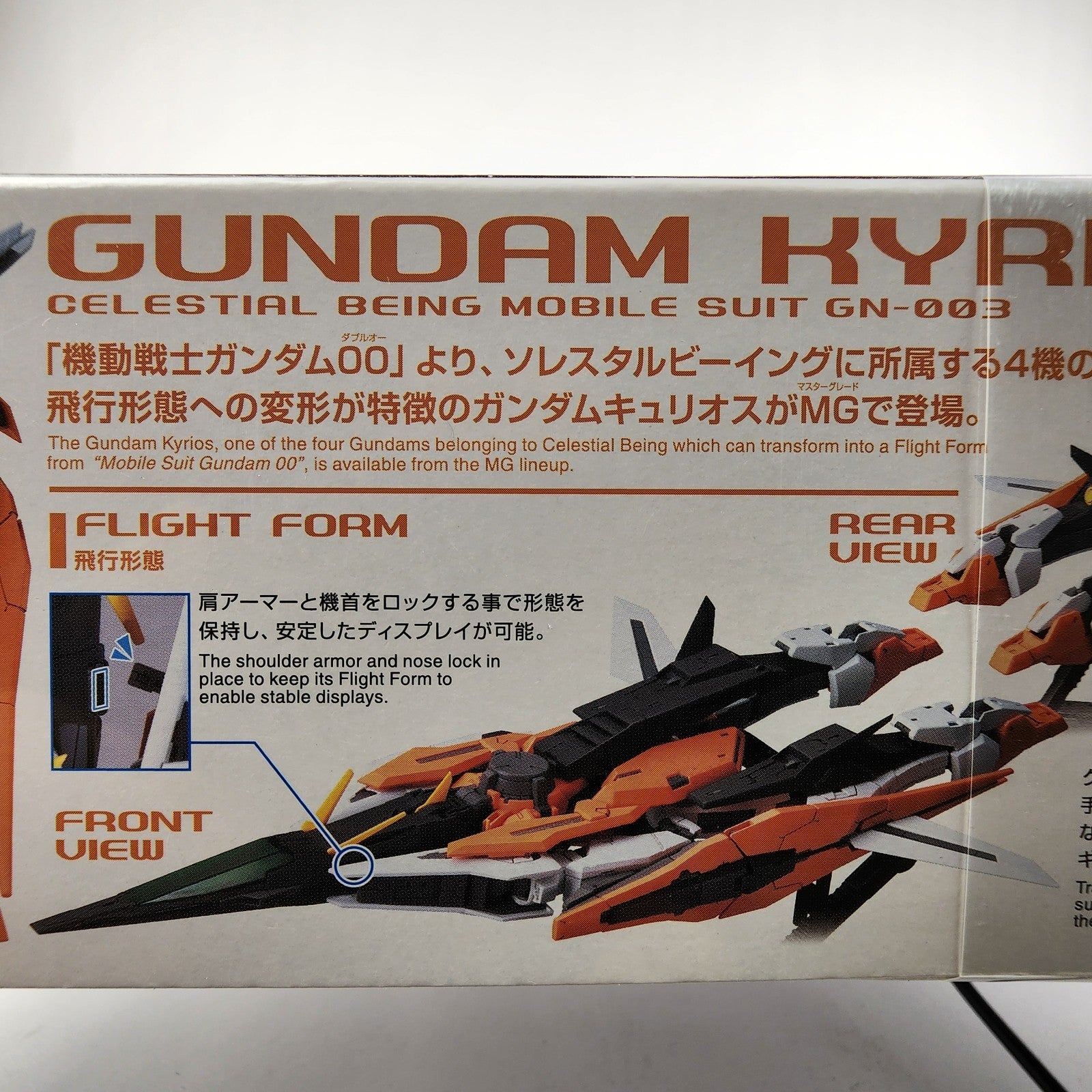 Bandai Spirits MG Gundam Kyrios GN-003 1/100 Model Kit Gundam 00 New