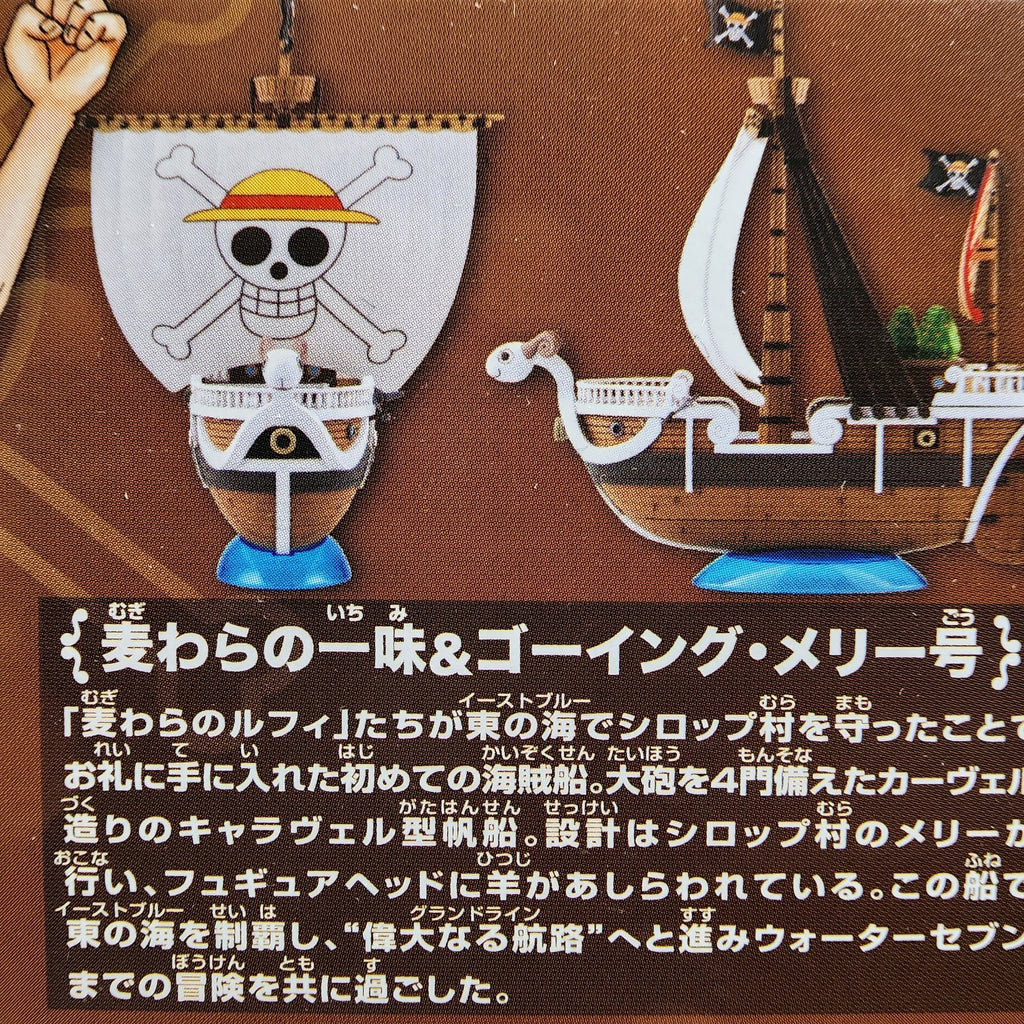 One Piece Going Merry Model Ship Kit Bandai Grand Ship Collection New