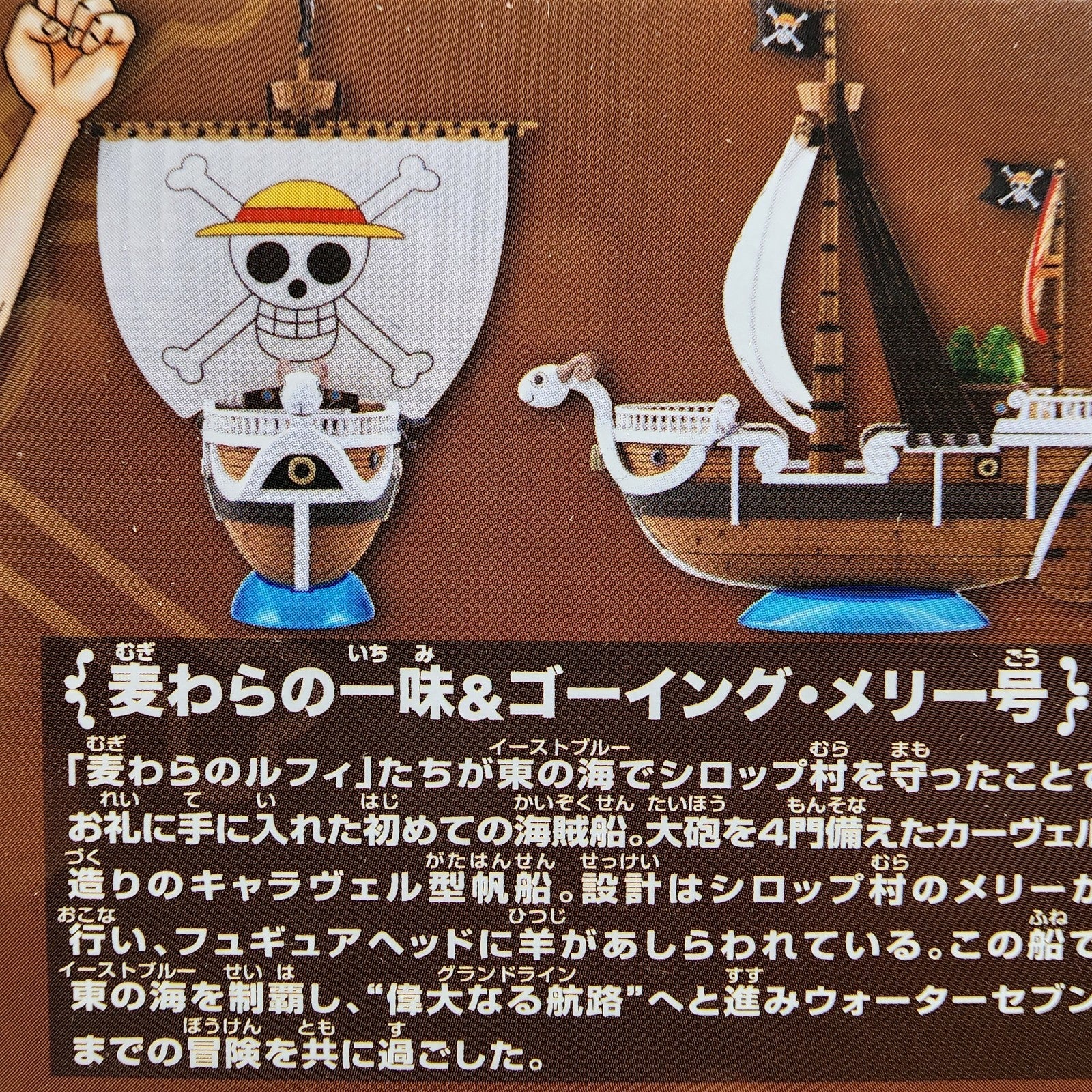 One Piece Going Merry Model Ship Kit Bandai Grand Ship Collection New