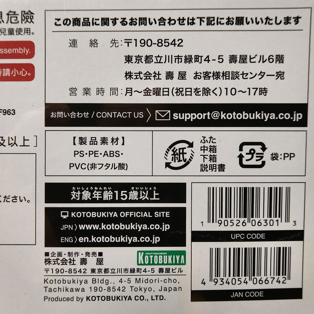 Kotobukiya Zoids HMM 044 RZ-029 Storm Sworder 1/72 Model Kit New Sealed