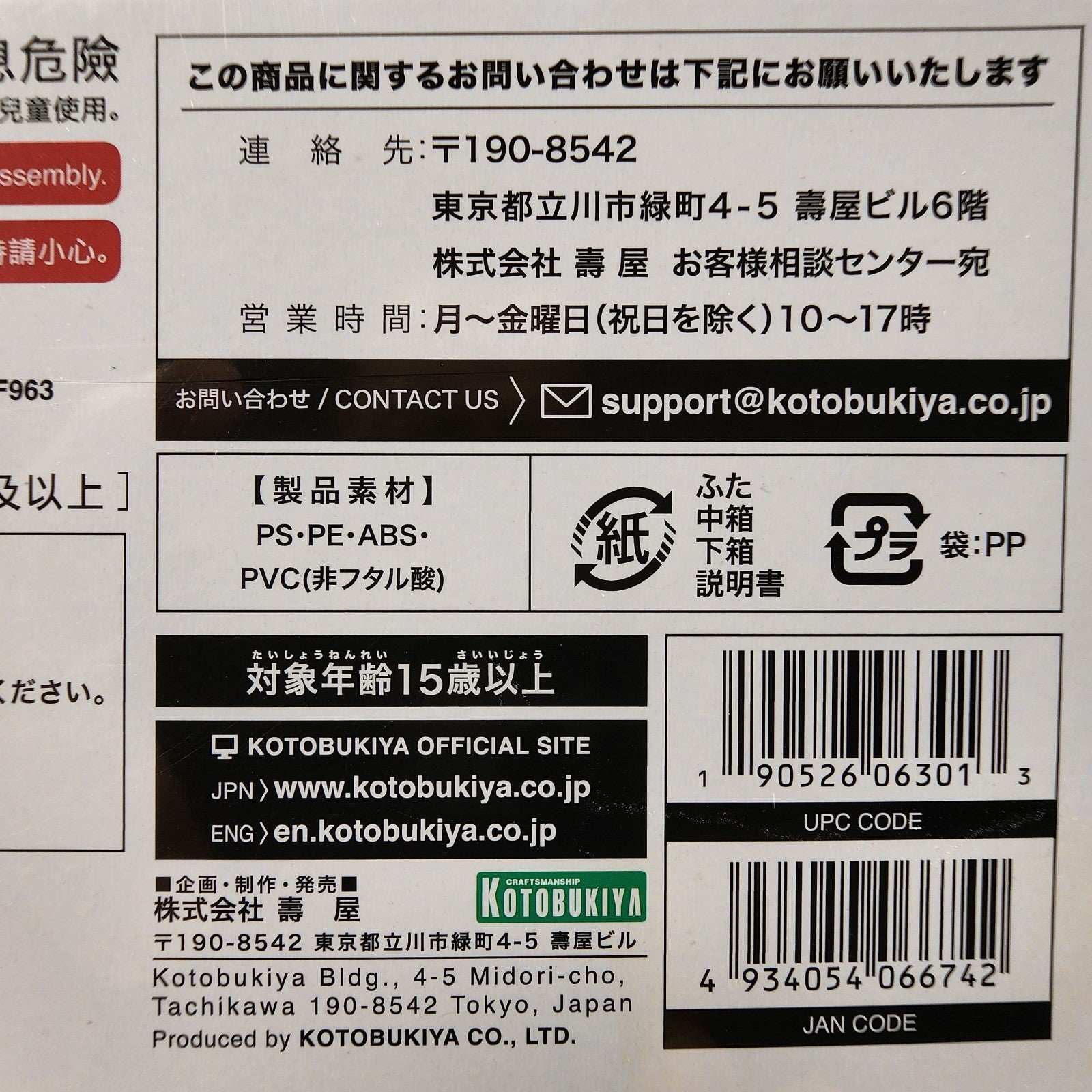 Kotobukiya Zoids HMM 044 RZ-029 Storm Sworder 1/72 Model Kit New Sealed