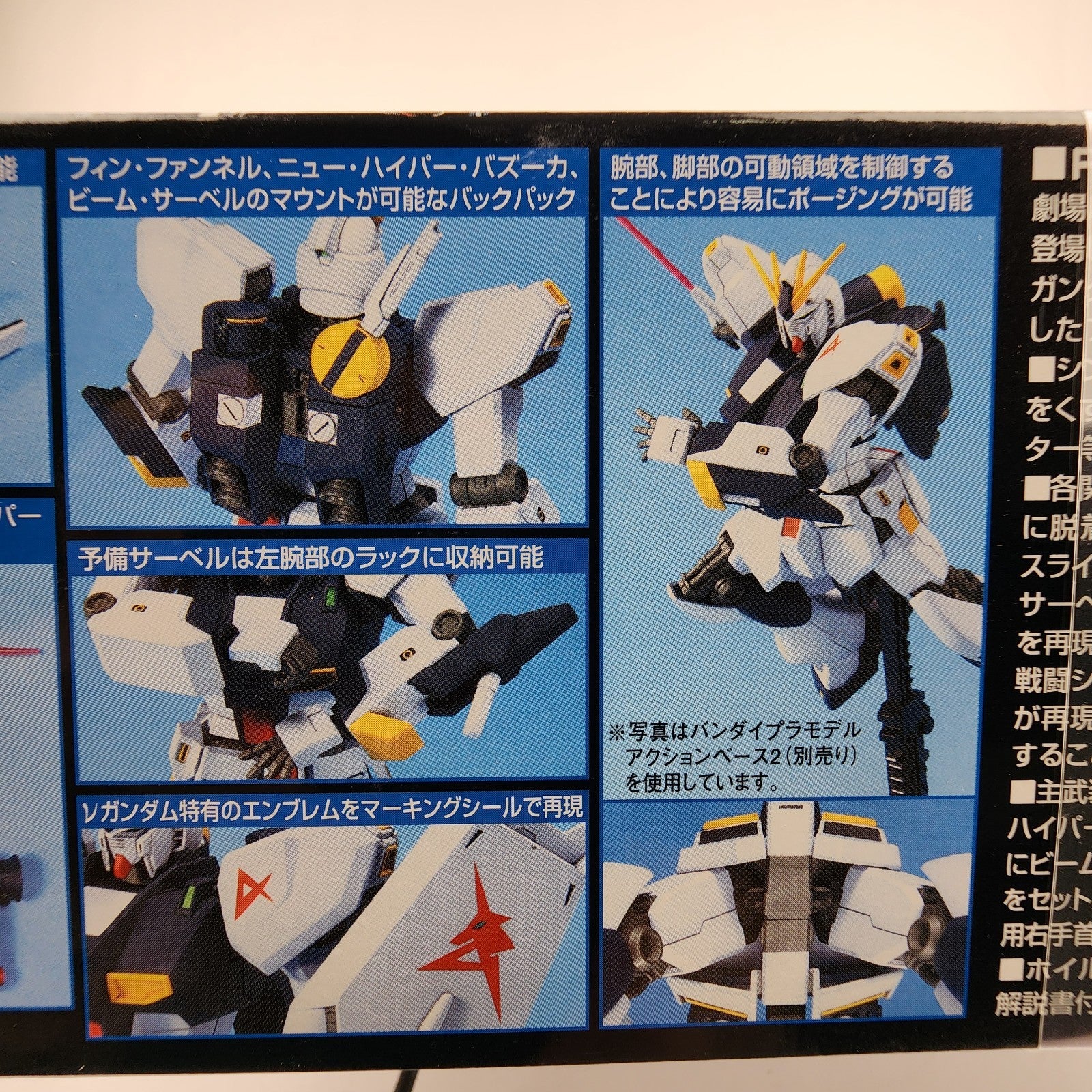 Bandai HGUC #86 RX-93 Nu Gundam 1/144 Model Kit Char’s Counterattack