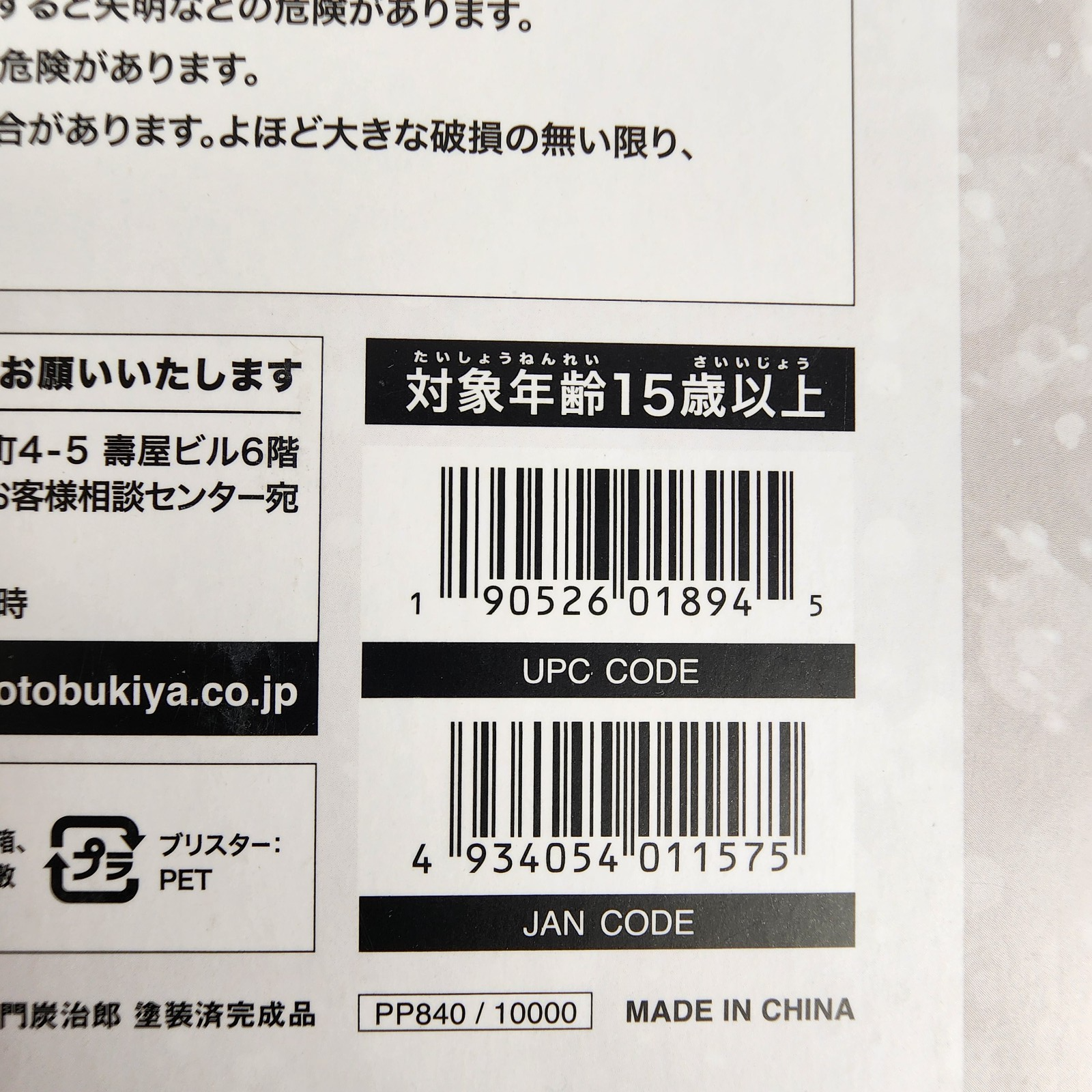 Kotobukiya ARTFX J Demon Slayer Tanjiro Kamado 1/8 Figure Limited Bonus