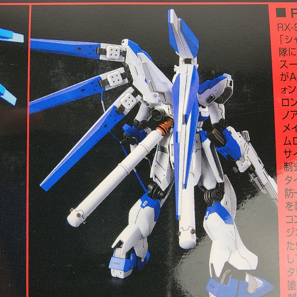 Bandai HGUC 1/144 Hi-Nu Gundam RX-93-v2 Char's Counterattack Model Kit New