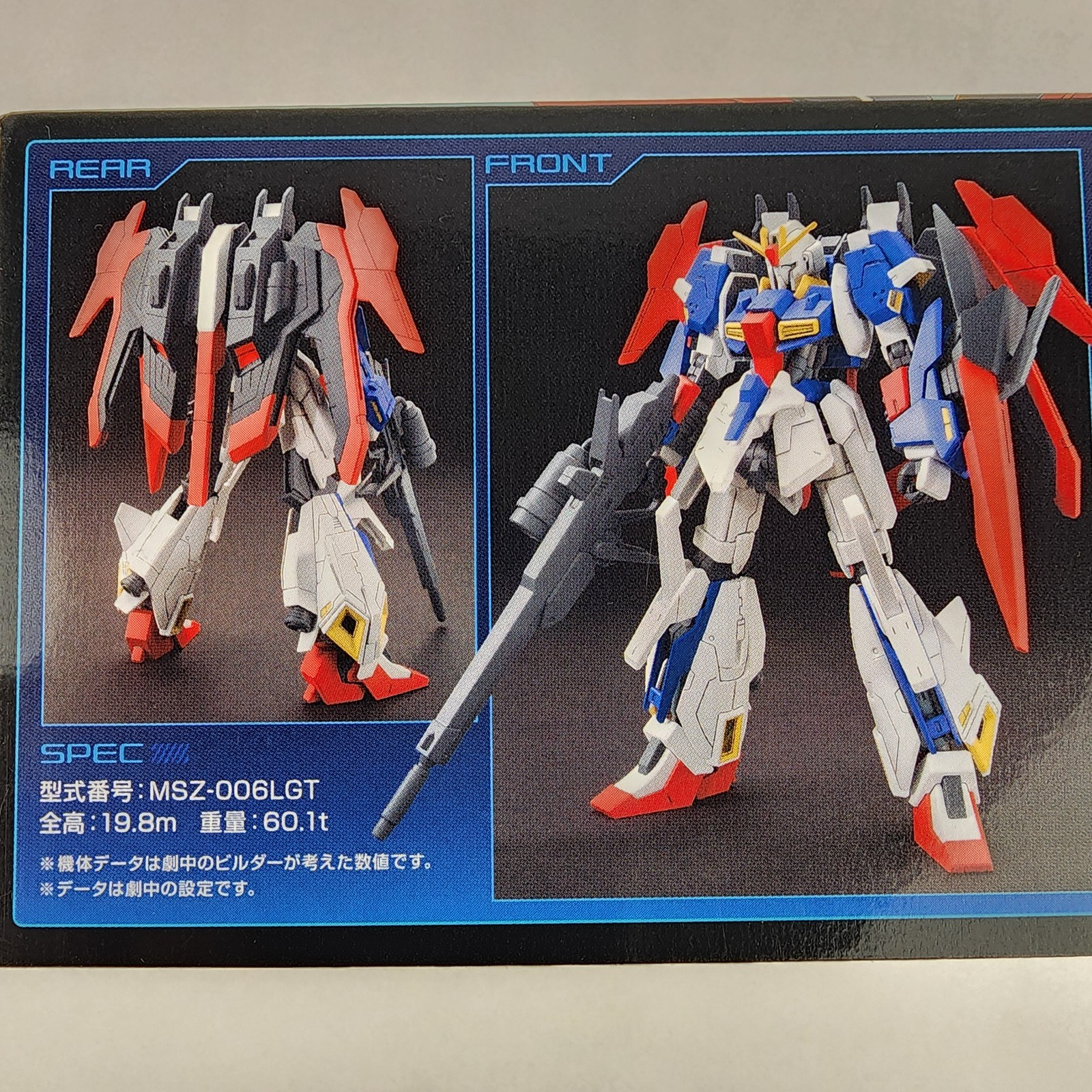 Bandai HG Build Fighters Try Lightning Z Gundam 1/144 Model Kit New Sealed