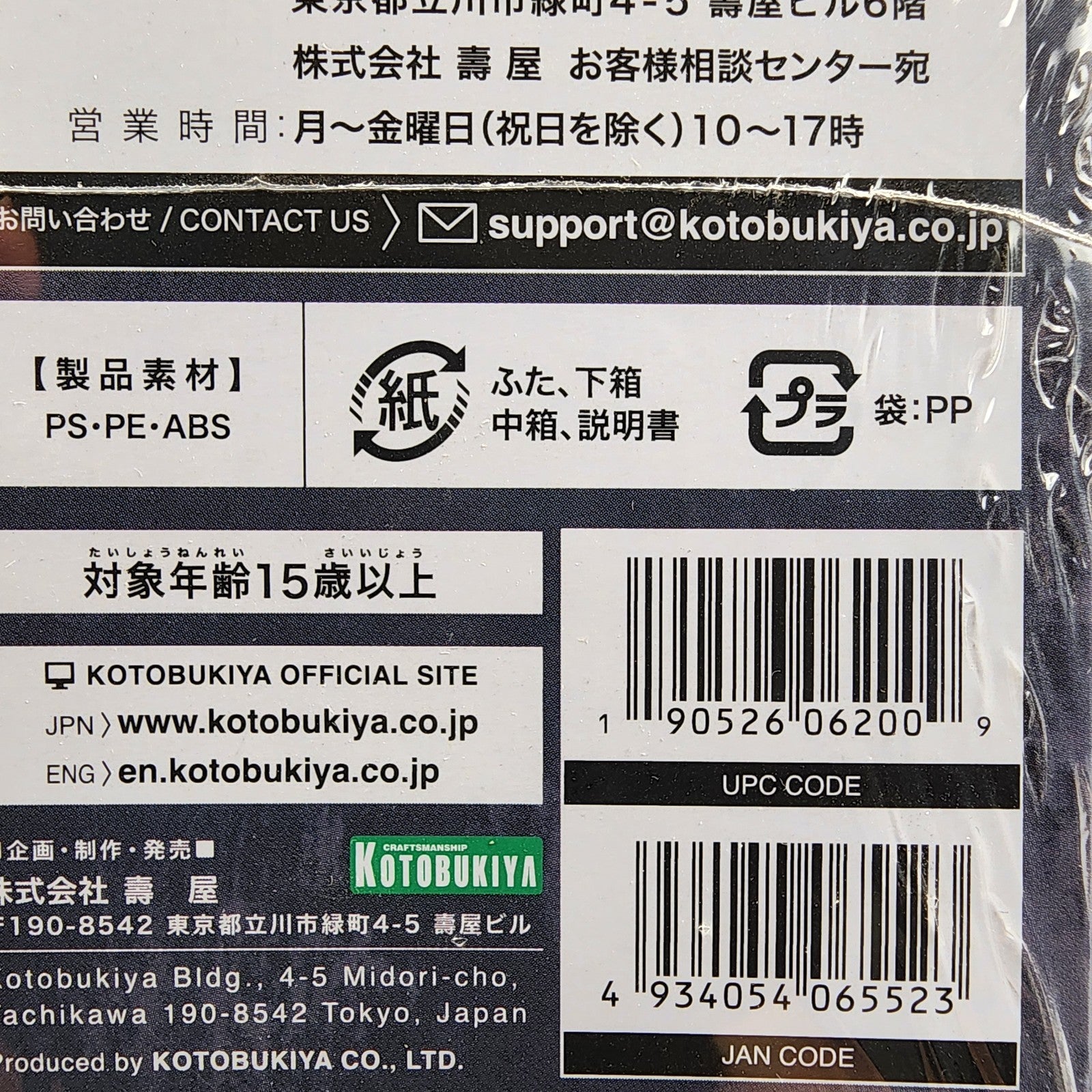 Kotobukiya Armored Core V KT-104 PERUN Hanged Man Rematch Ver 1/72