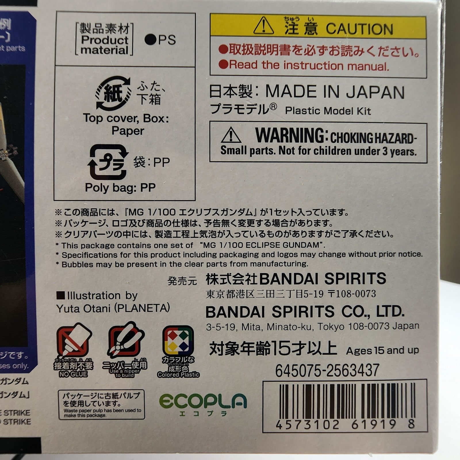 Bandai MG 1/100 Eclipse Gundam MVF-X08 Gundam SEED Model Kit New