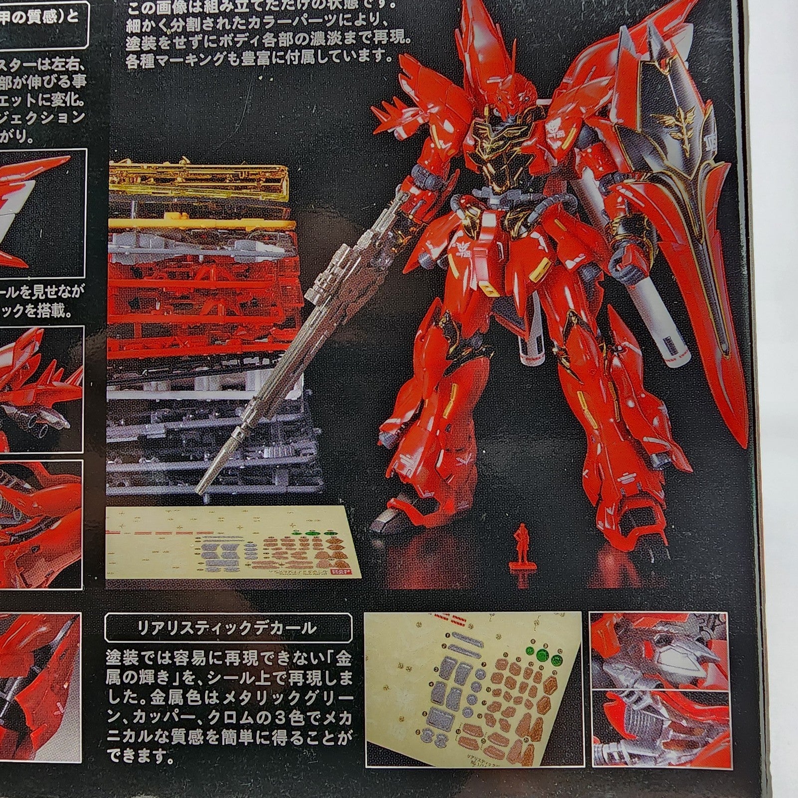 Bandai RG 1/144 Sinanju MSN-06S Gundam Unicorn Model Kit #22 New