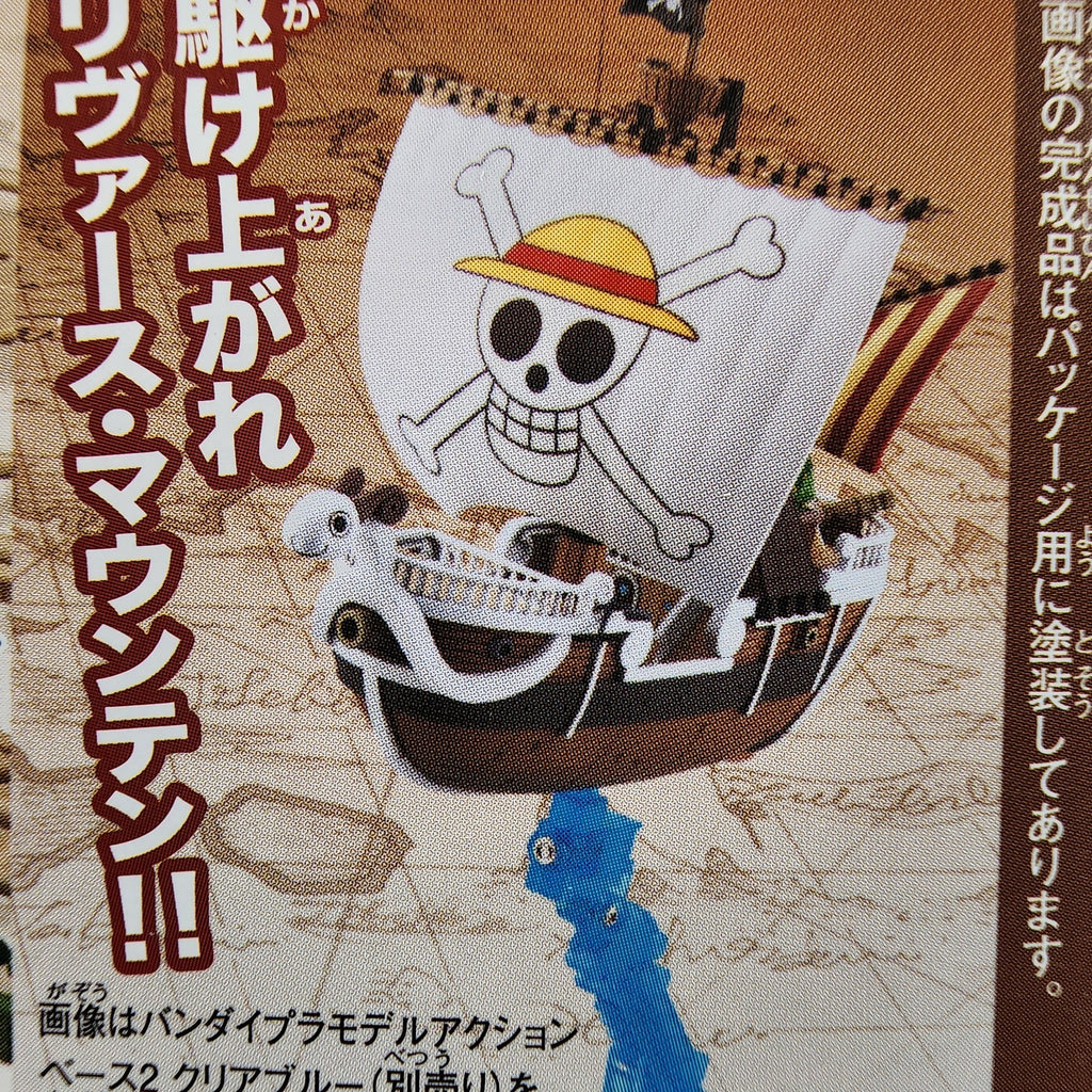 One Piece Going Merry Model Ship Kit Bandai Grand Ship Collection New