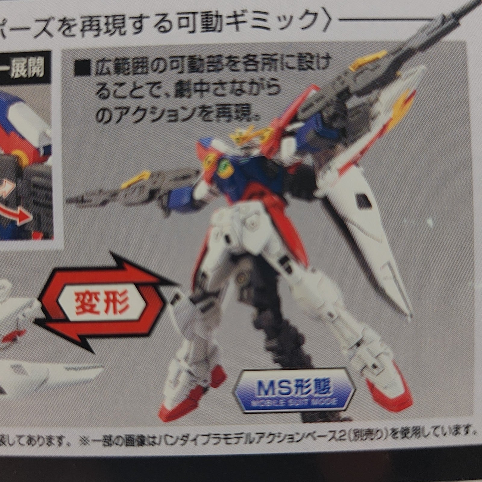 Bandai HGAC Wing Gundam Zero XXXG-00W0 1/144 Model Kit #174 New