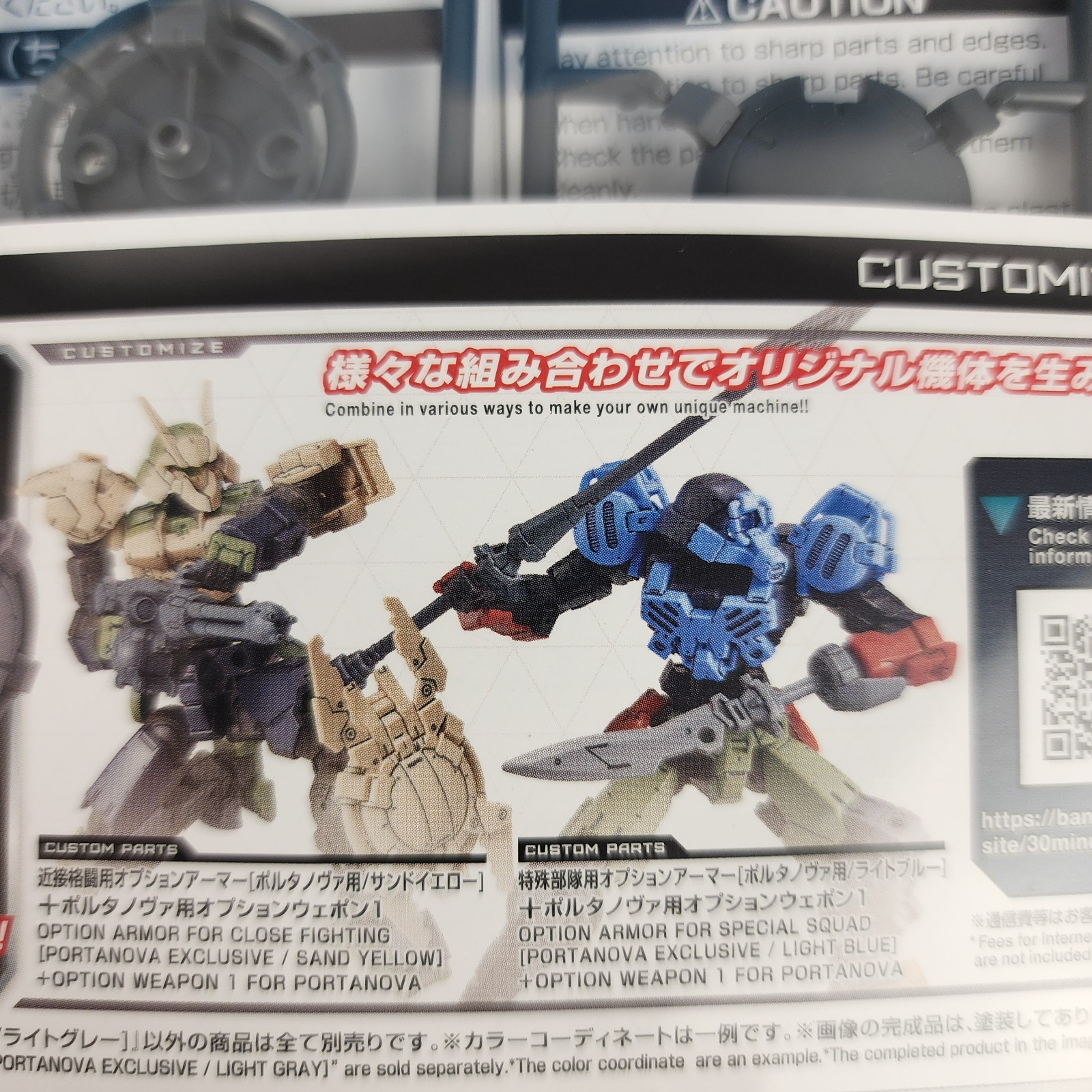 Bandai 30MM Option Armor for Special Squad Portanova Light Gray OP-07 1/144