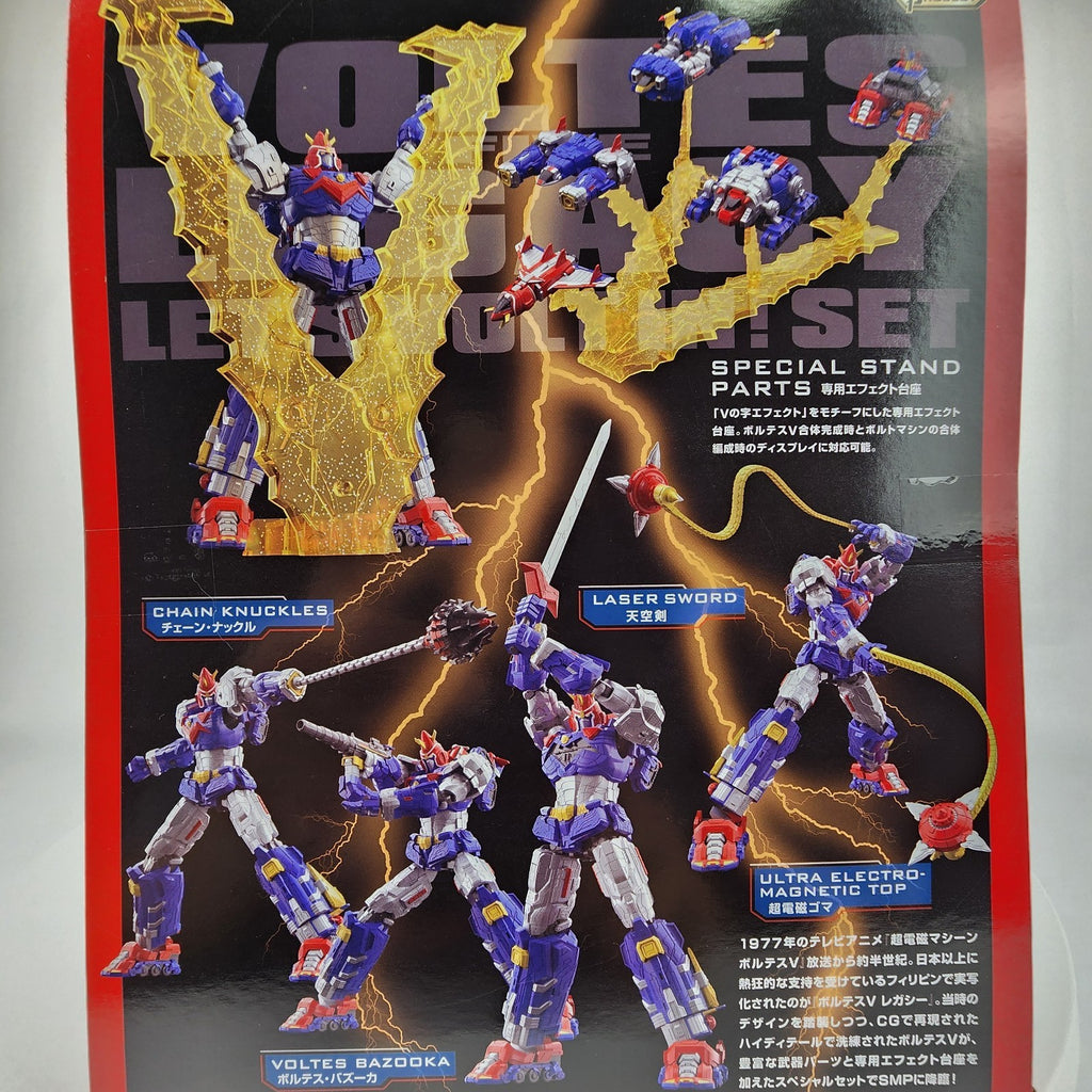 Bandai SMP Shokugan Modeling Project Voltes V Legacy Let’s Volt In Set Model Kit