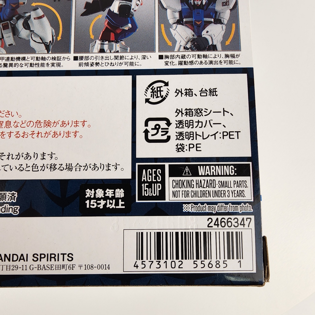 Bandai Robot Spirits RX-78GP01 Gundam GP01 Ver A.N.I.M.E. R-256 0083