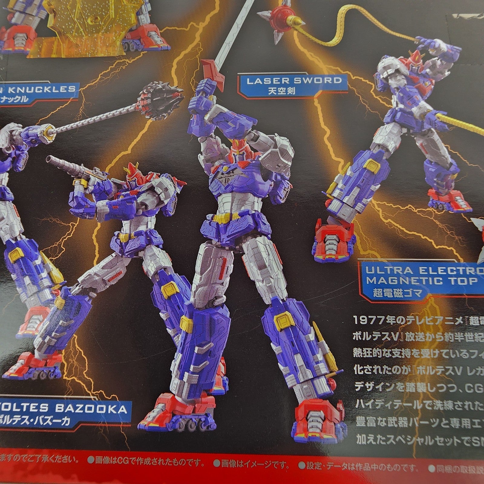 Bandai SMP Shokugan Modeling Project Voltes V Legacy Let’s Volt In Set Model Kit