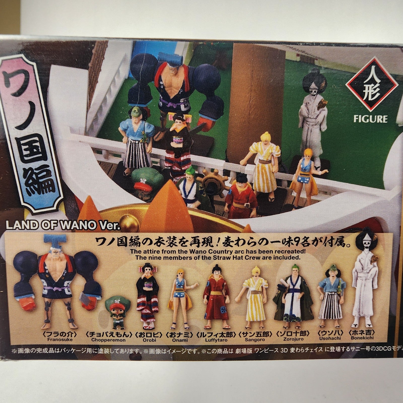 Bandai One Piece Thousand Sunny Land of Wano Ver. Sailing Ship Model Kit 15+