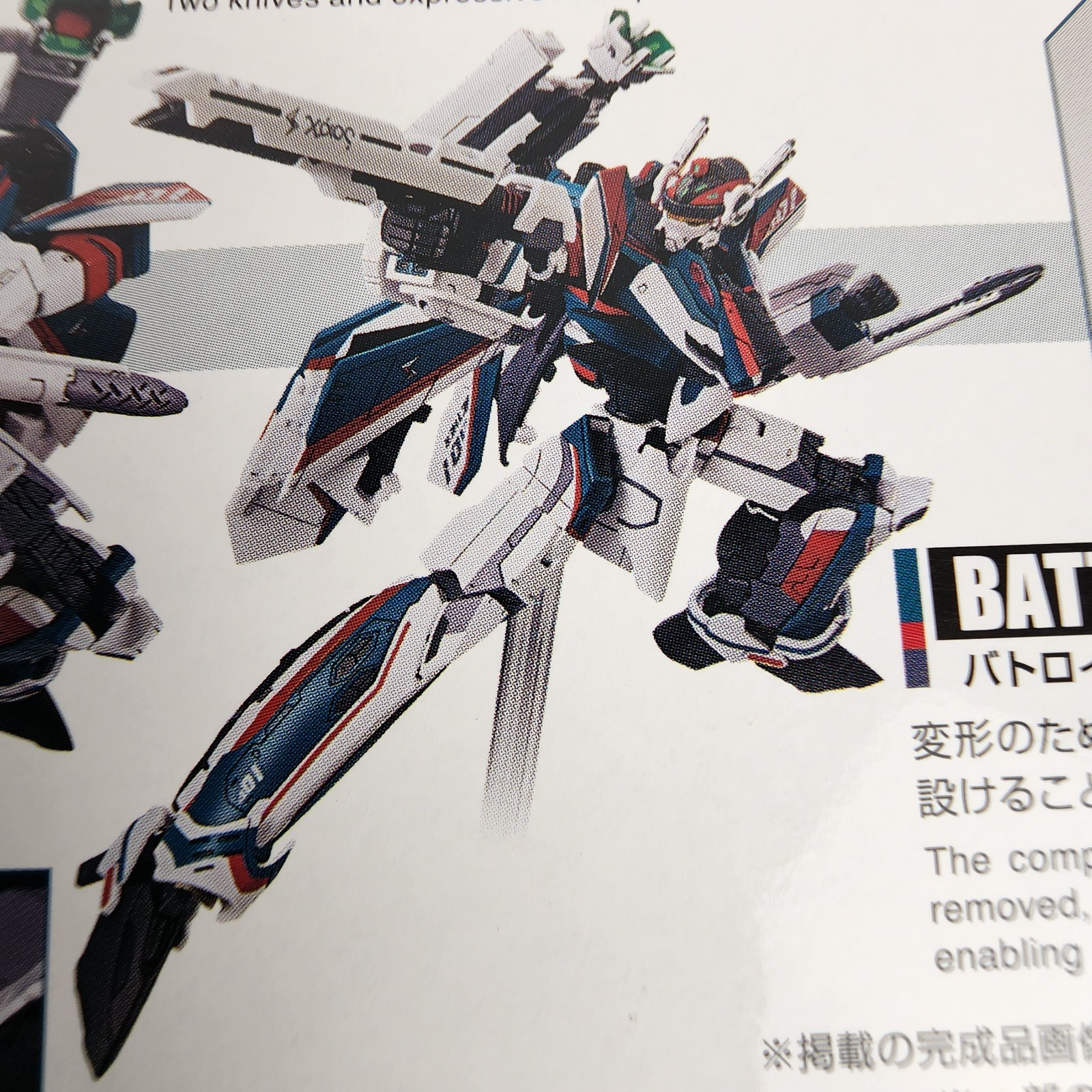 Macross Delta HG 1/100 VF-31S Siegfried Arad Molders Model Kit Bandai New