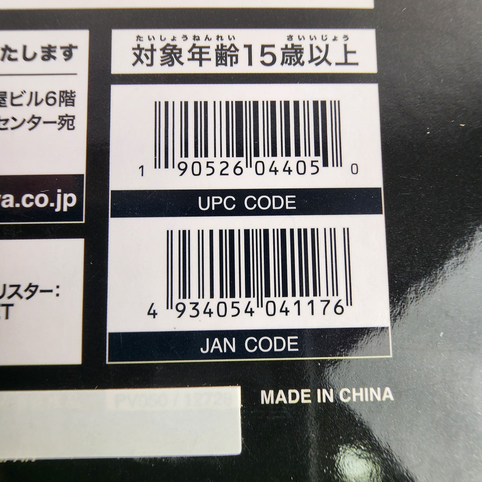 Jujutsu Kaisen Toge Inumaki ARTFX J 1/8 Figure Bonus Part Kotobukiya New