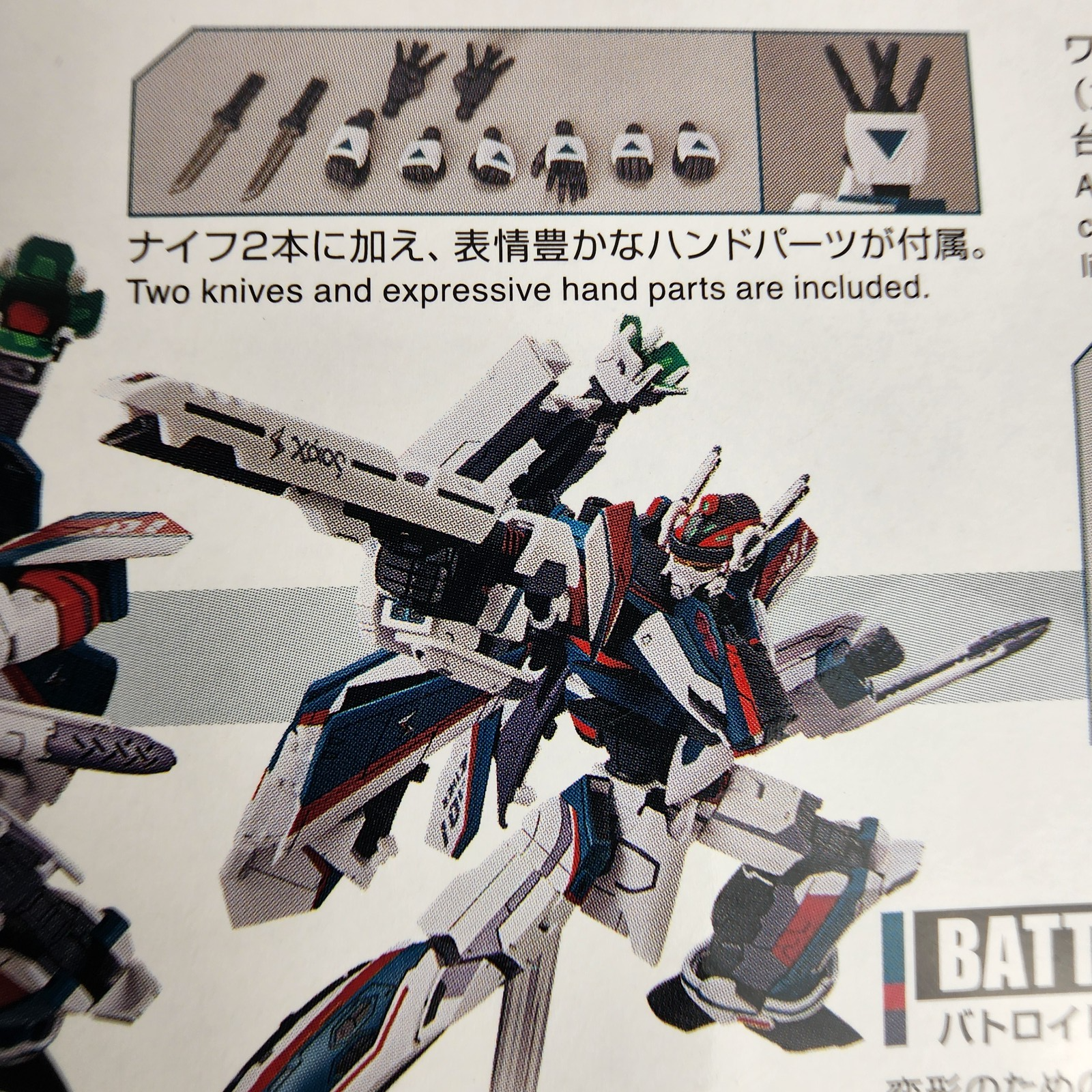 Macross Delta HG 1/100 VF-31S Siegfried Arad Molders Model Kit Bandai New