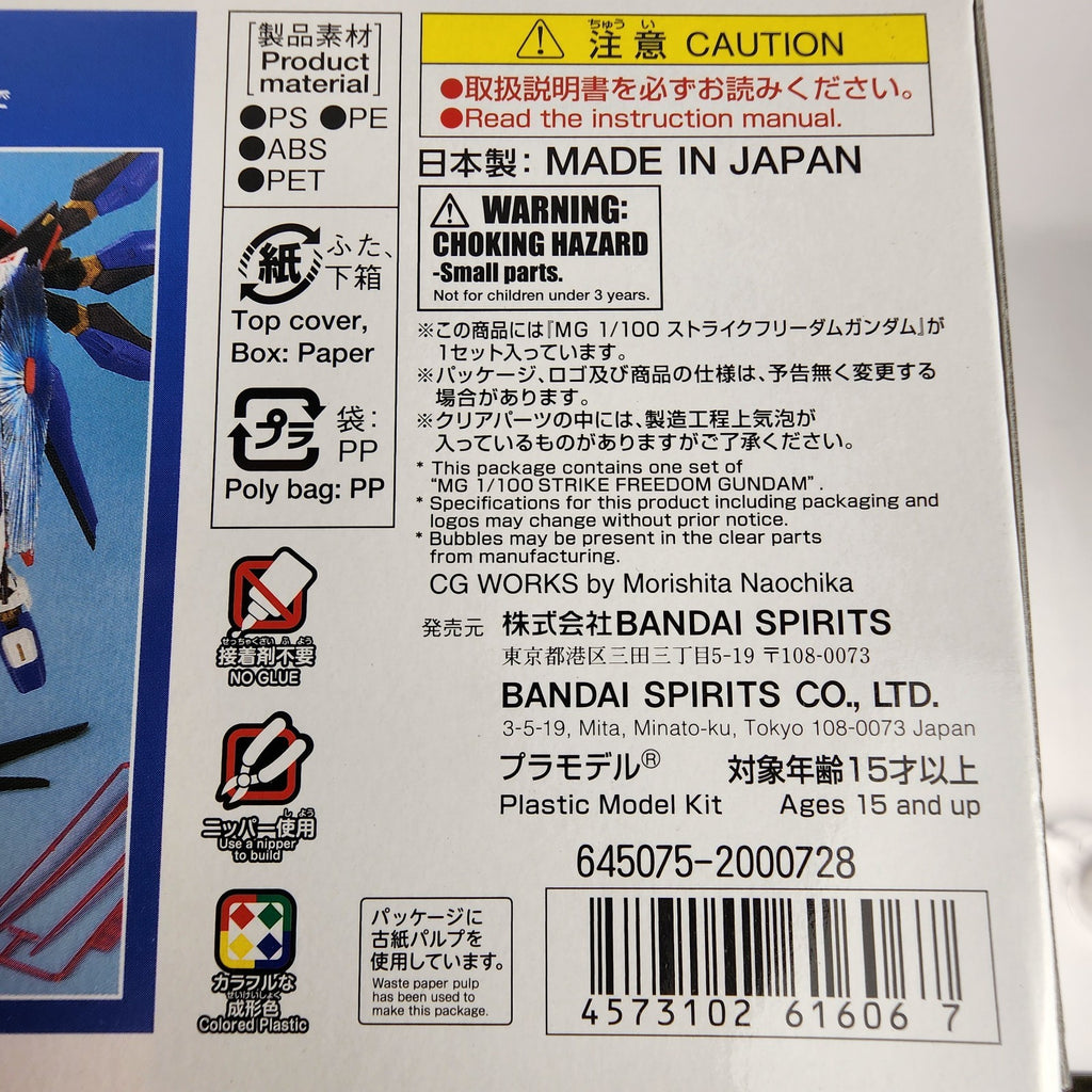 BANDAI MG 1/100 Strike Freedom Gundam SEED Destiny Model Kit New Sealed