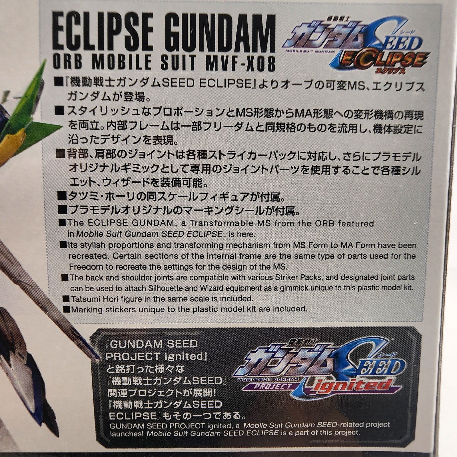 Bandai MG 1/100 Eclipse Gundam MVF-X08 Gundam SEED Model Kit New
