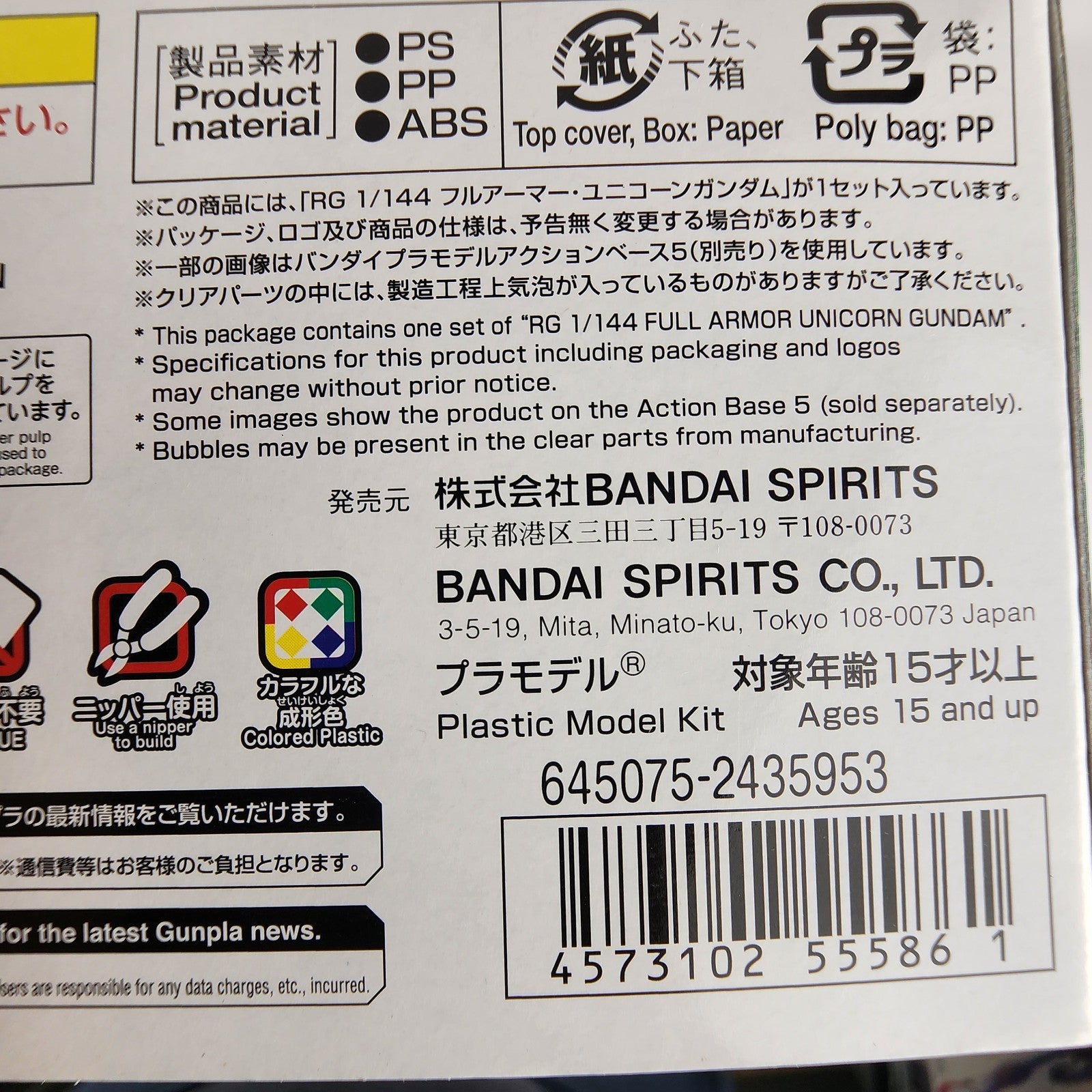 Bandai Spirits RG 1/144 Full Armor Unicorn Gundam RX-0 Model Kit New