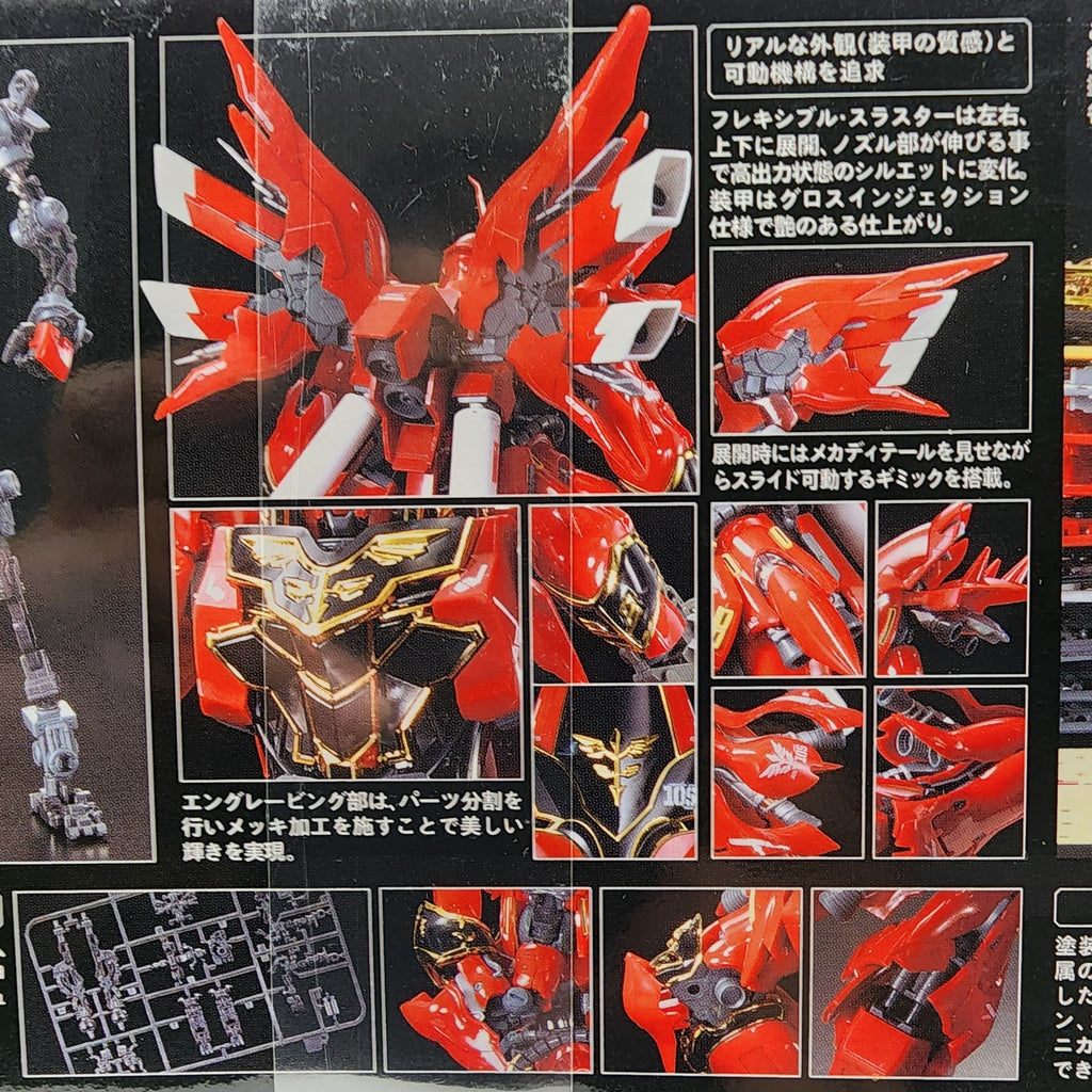 Bandai RG 1/144 Sinanju MSN-06S Gundam Unicorn Model Kit #22 New