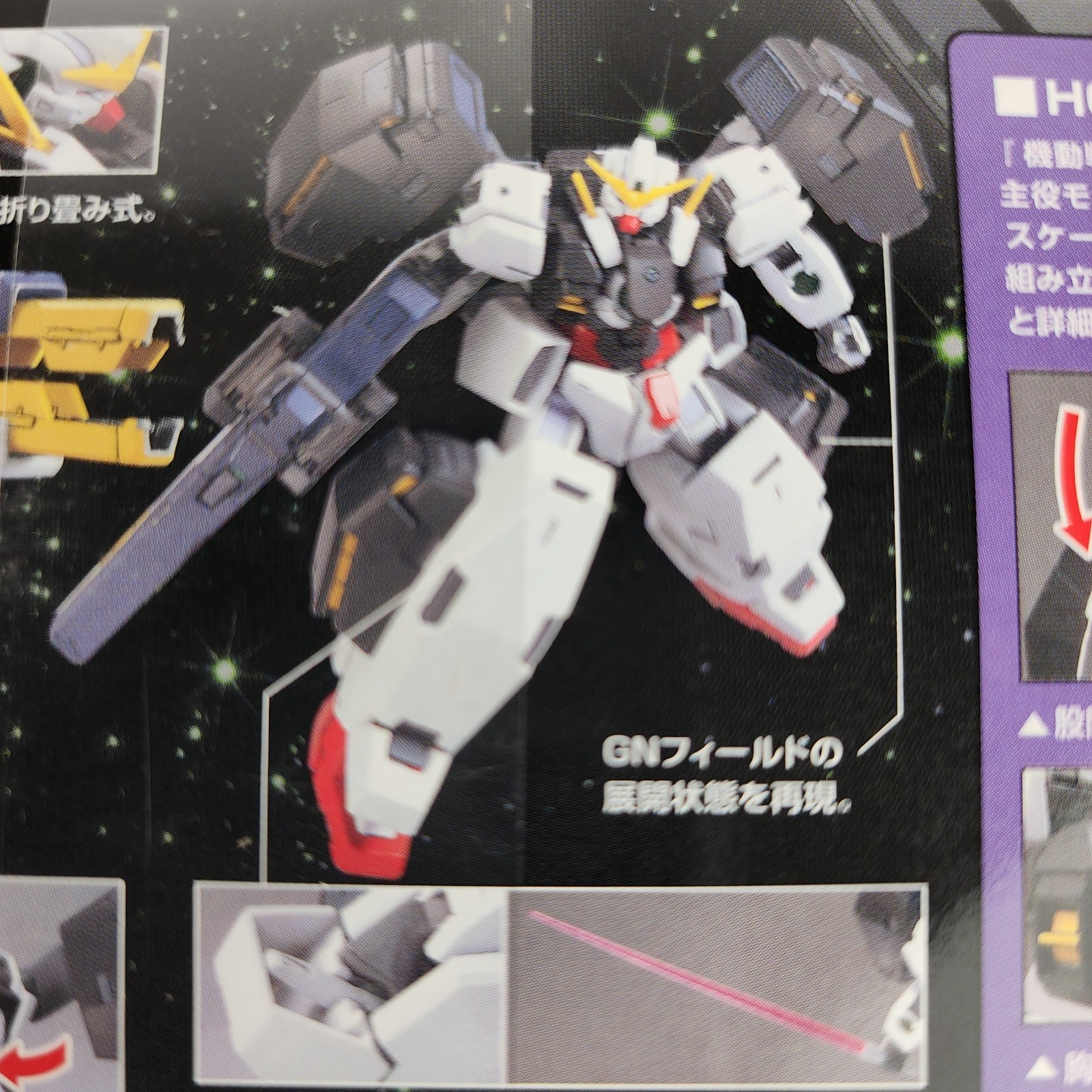 Bandai HG Gundam 00 GN-005 Gundam Virtue 1/144 Model Kit New