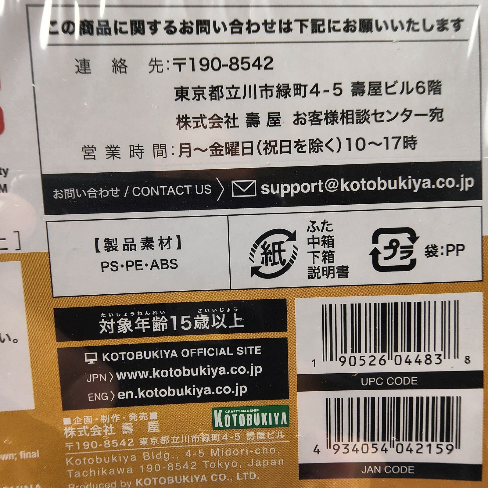 Kotobukiya Muv-Luv Takemikaduchi Type-00F Takamura Yui KI Ver.1.5 Model Kit