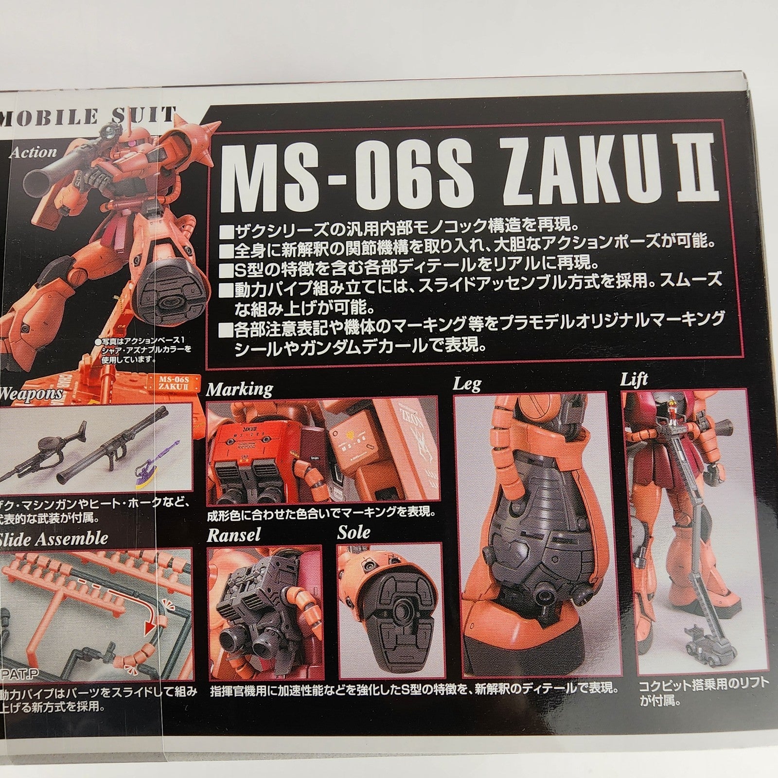 Bandai MG MS-06S Char’s Zaku II Ver. 2.0 1/100 Model Kit Gundam New