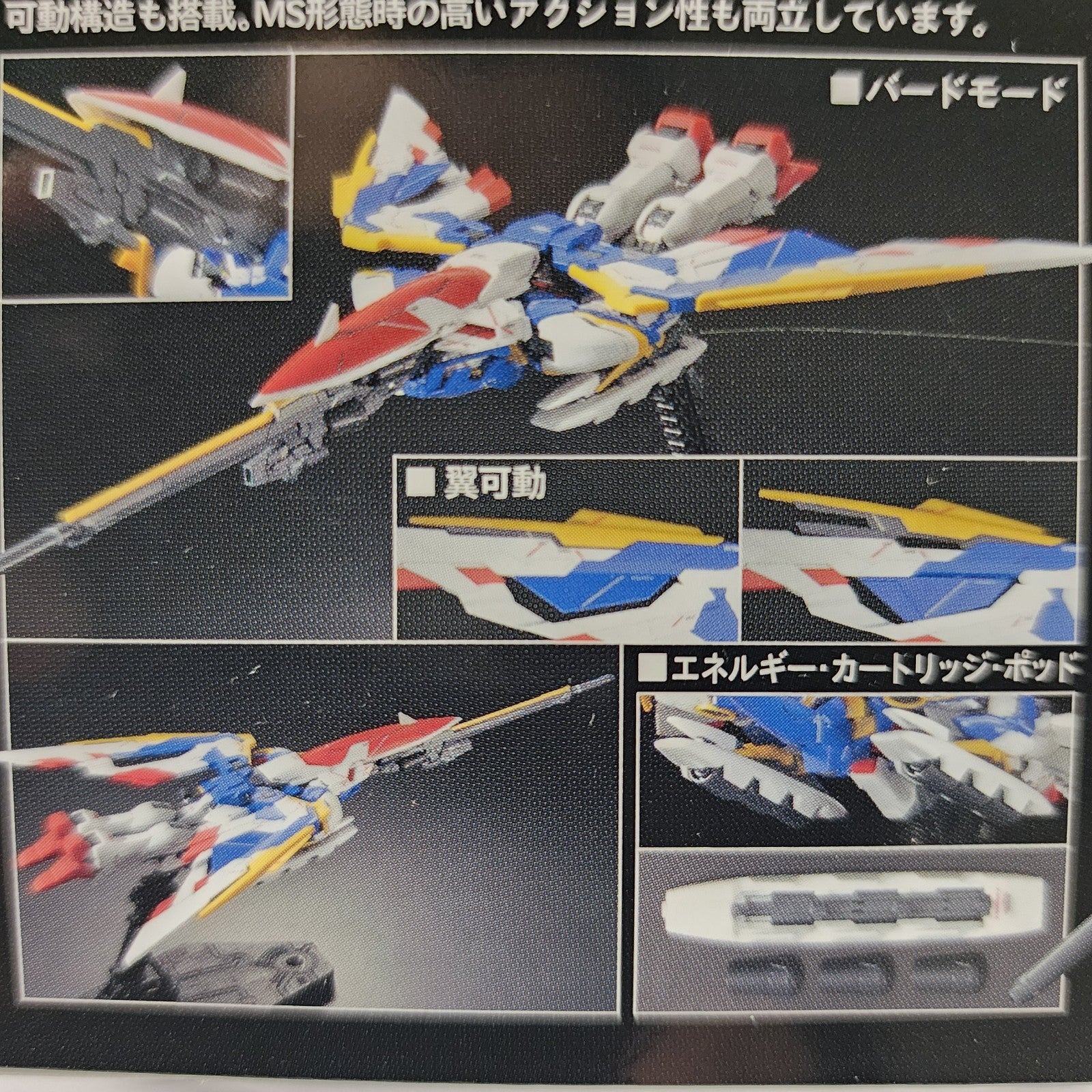 Bandai RG #20 Wing Gundam (EW) XXXG-01W 1/144 Real Grade Model Kit – New
