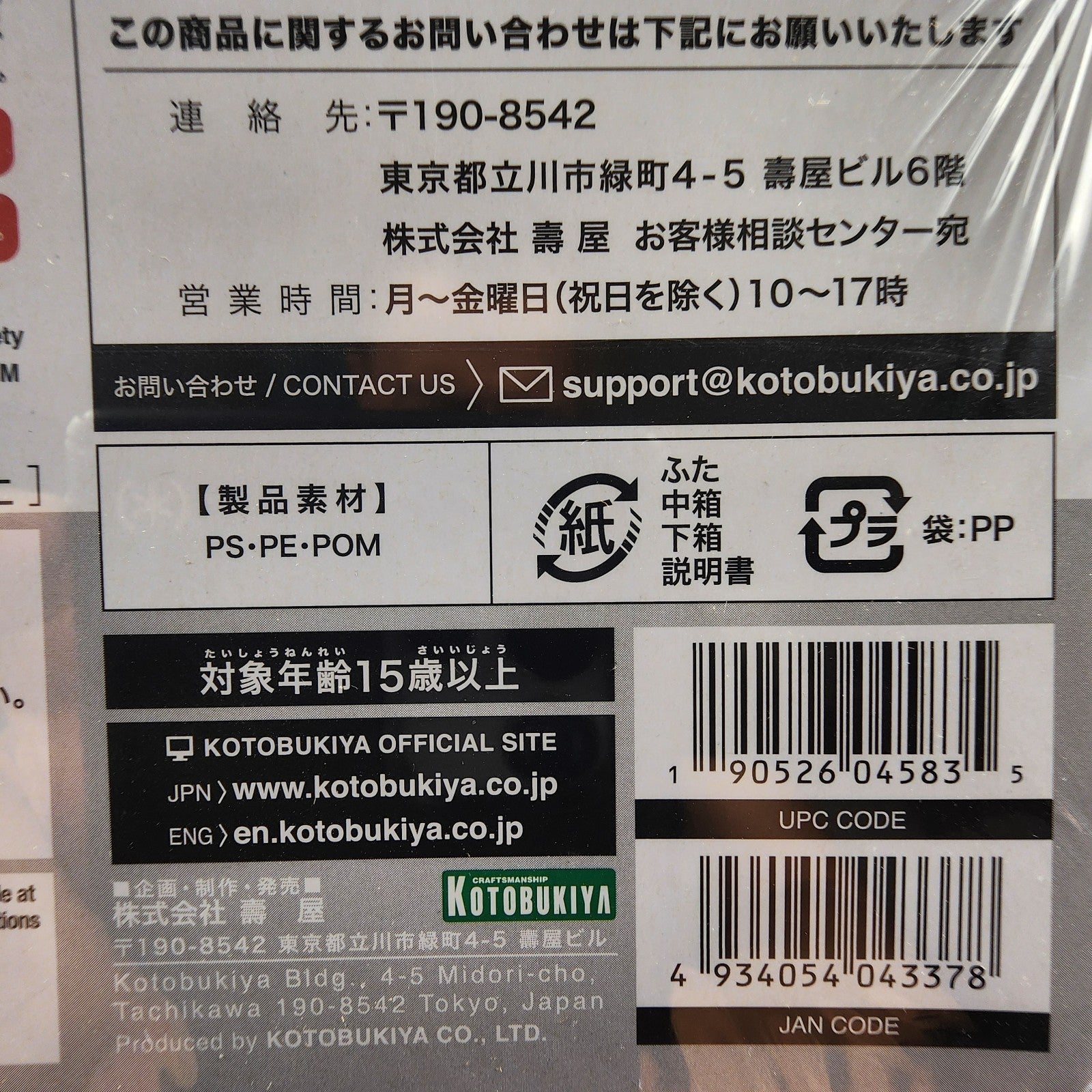 Kotobukiya Shiranui Second Yuya Bridges Ver 1.5 Muv-Luv Total Eclipse Model Kit