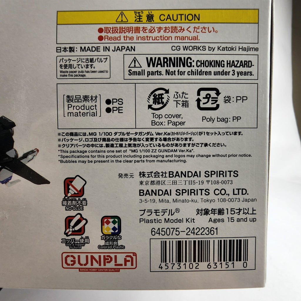 Bandai MG ZZ Gundam Ver. Ka 1/100 Model Kit MSZ-010 Mobile Suit Gundam ZZ New